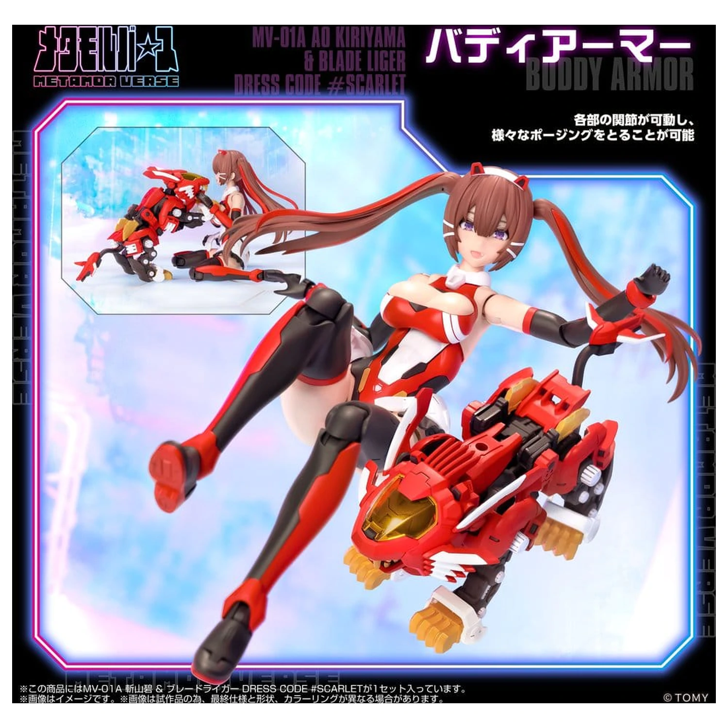 Zoids Komplet plastičnega modela 1/10 Mv-01a Ao Kiriyama & Blade Liger Dress Code #scarlet 18 cm fotografija izdelka