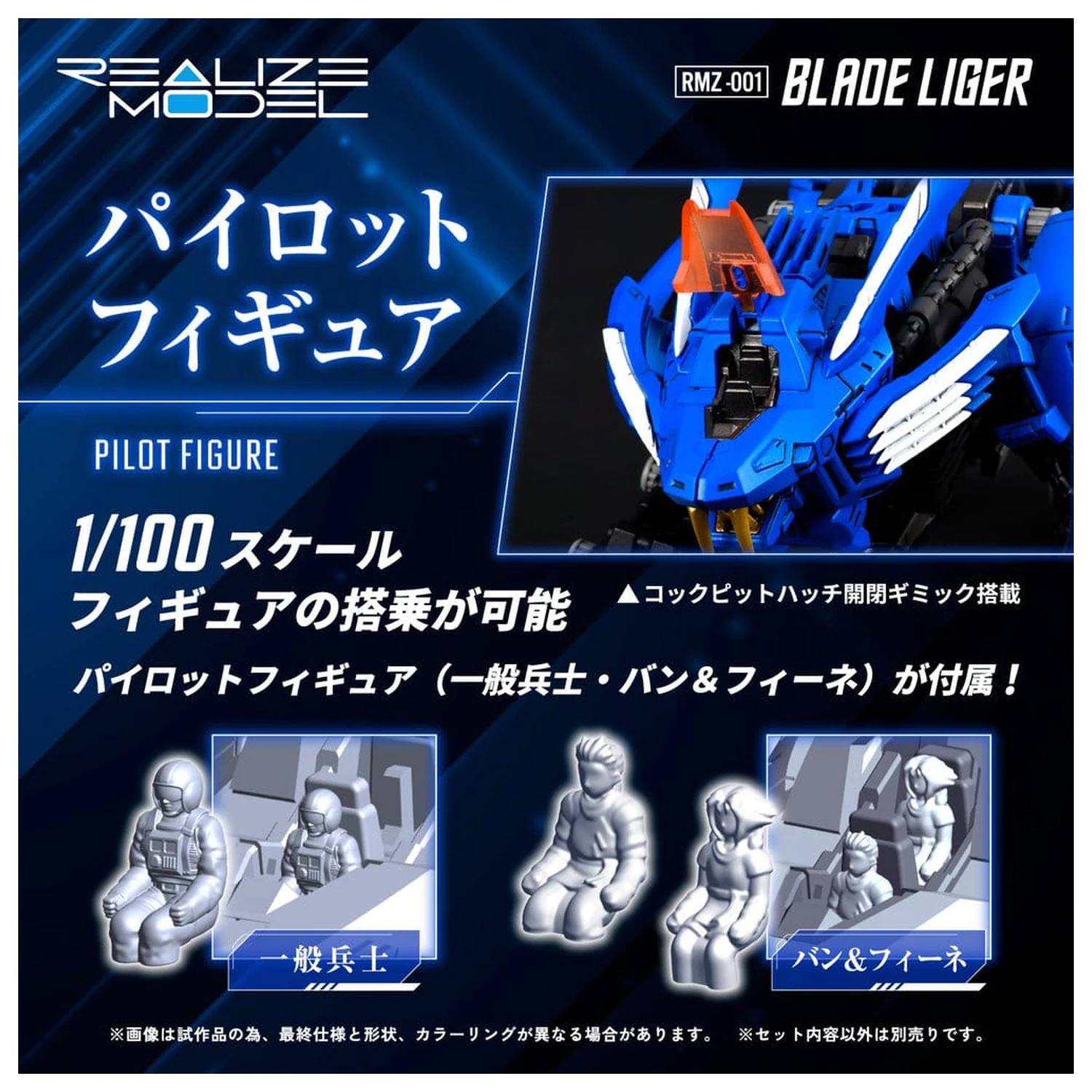 Zoids Plastic Model Kit 1/100 RMZ-001 Blade Liger (Reproduction) 25 cm fotografija izdelka