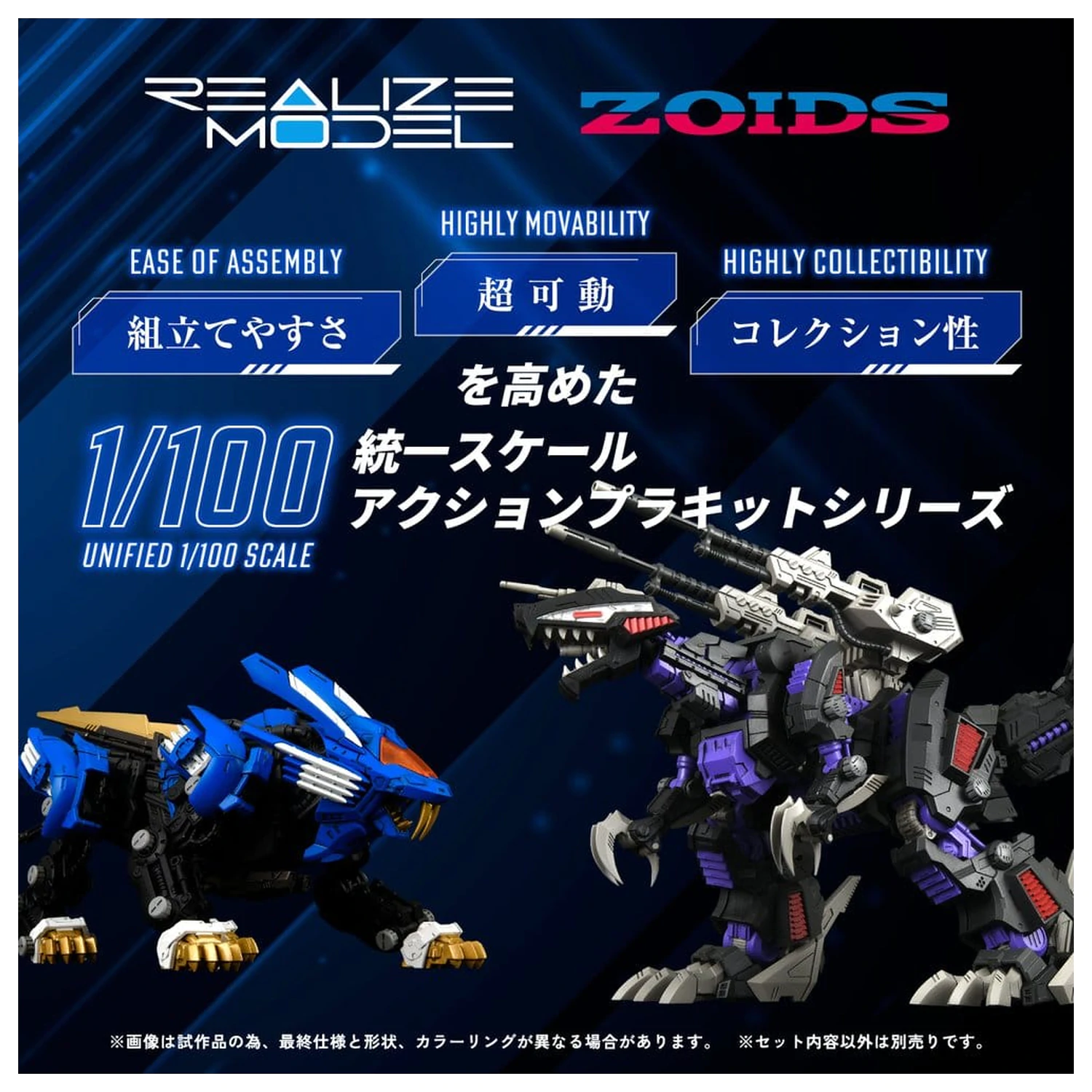 Zoids Plastic Model Kit 1/100 RMZ-001 Blade Liger (Reproduction) 25 cm fotografija izdelka