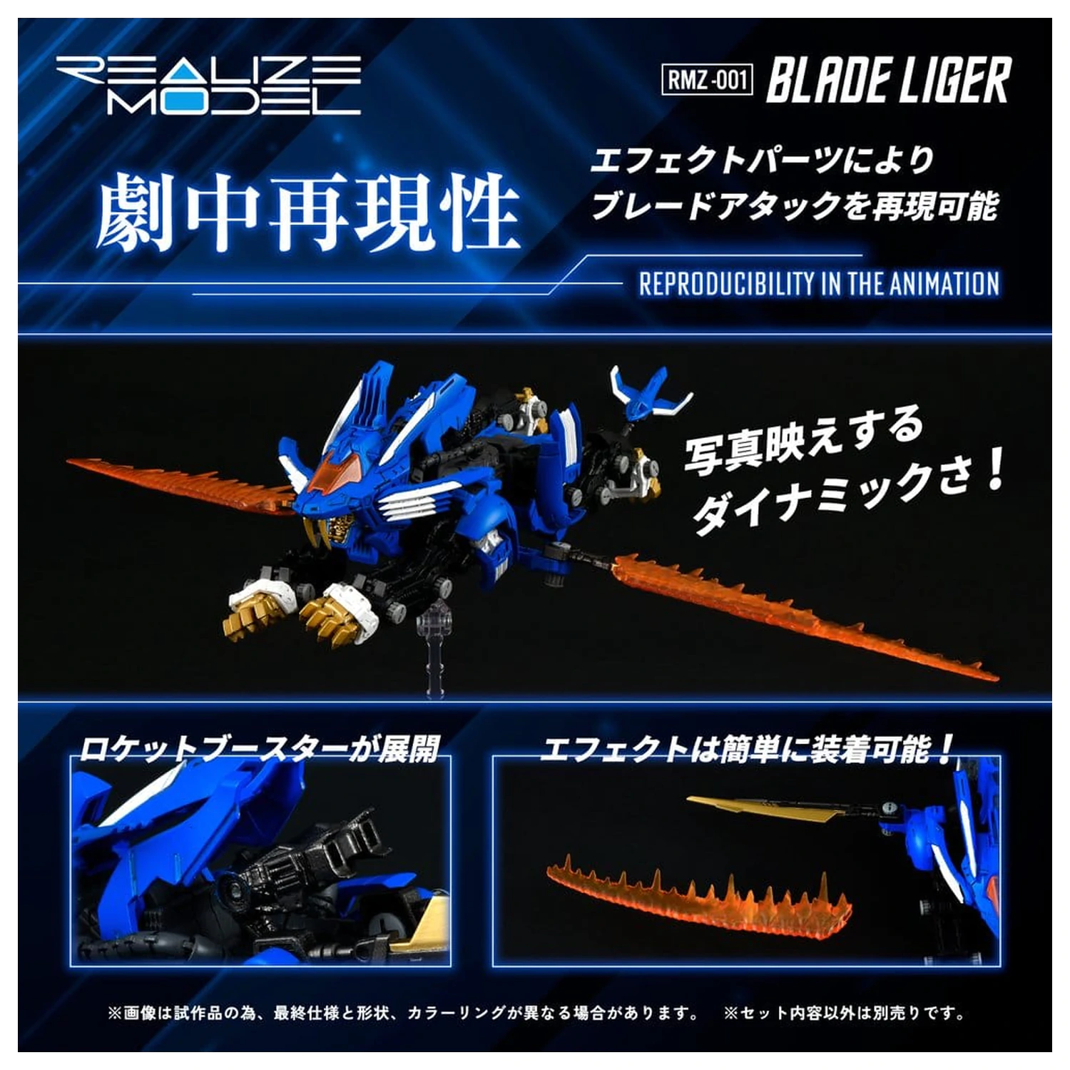 Zoids Plastic Model Kit 1/100 RMZ-001 Blade Liger (Reproduction) 25 cm fotografija izdelka