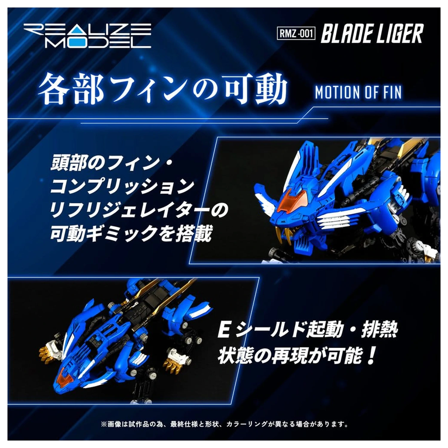 Zoids Plastic Model Kit 1/100 RMZ-001 Blade Liger (Reproduction) 25 cm fotografija izdelka