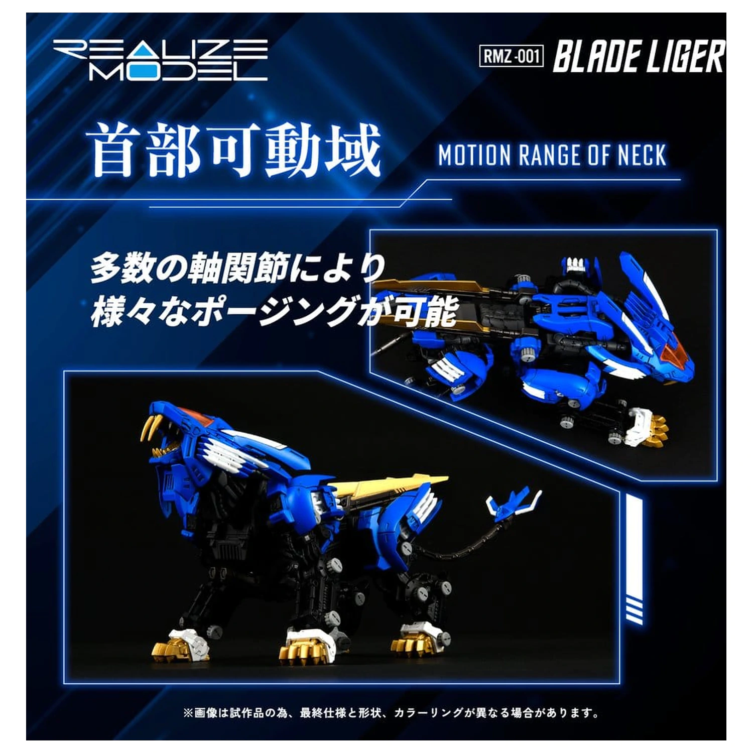 Zoids Plastic Model Kit 1/100 RMZ-001 Blade Liger (Reproduction) 25 cm fotografija izdelka