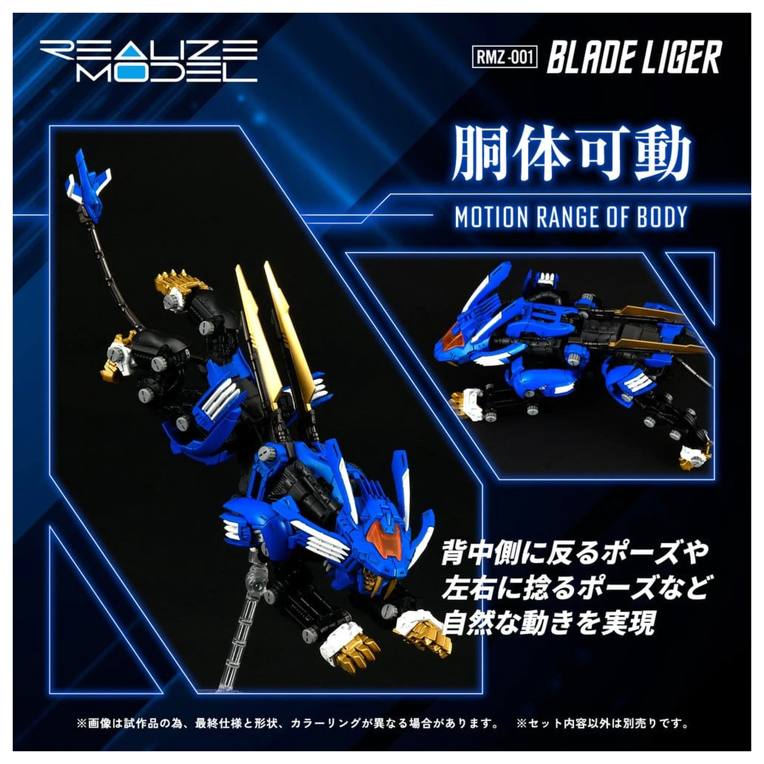 Zoids Plastic Model Kit 1/100 RMZ-001 Blade Liger (Reproduction) 25 cm fotografija izdelka