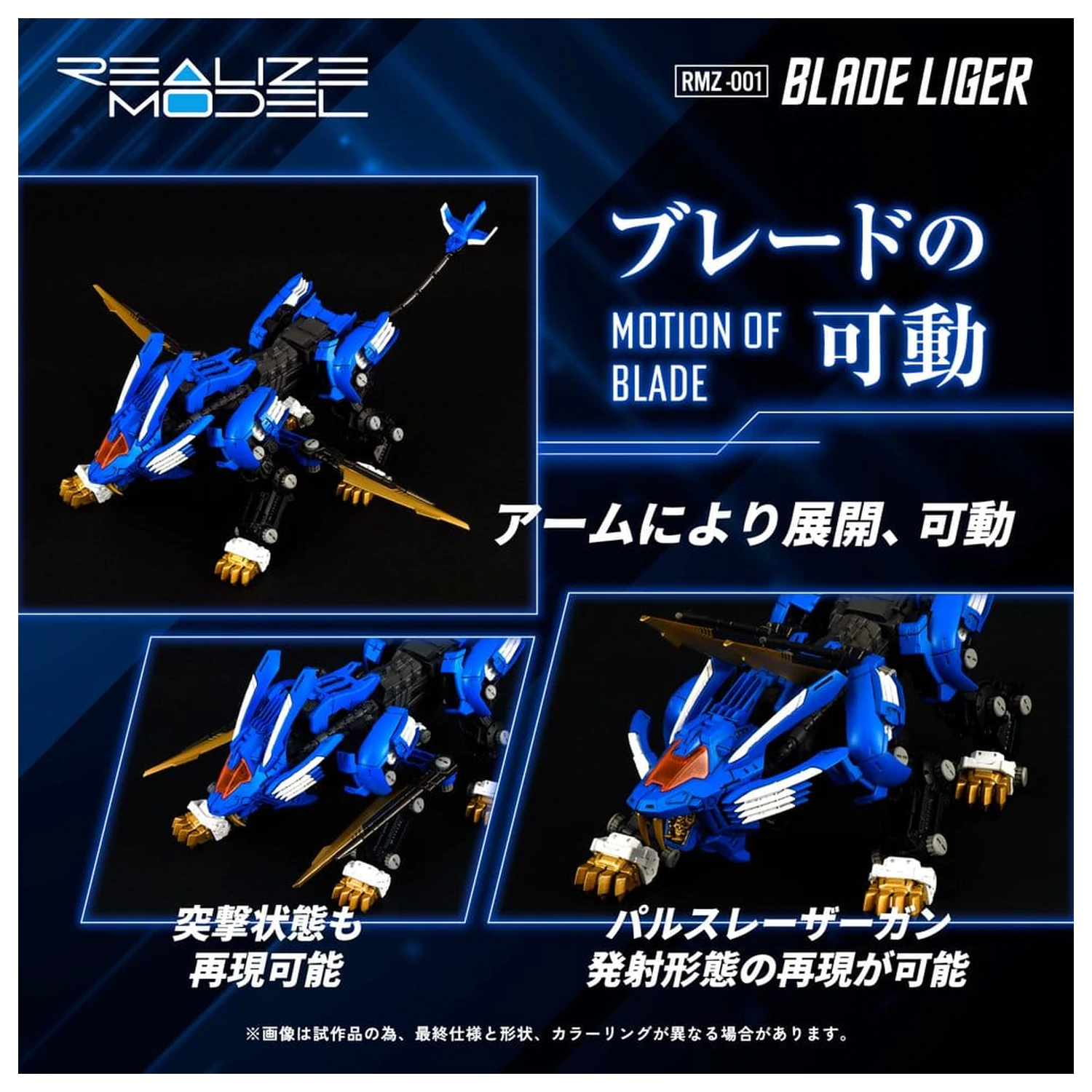 Zoids Plastic Model Kit 1/100 RMZ-001 Blade Liger (Reproduction) 25 cm fotografija izdelka