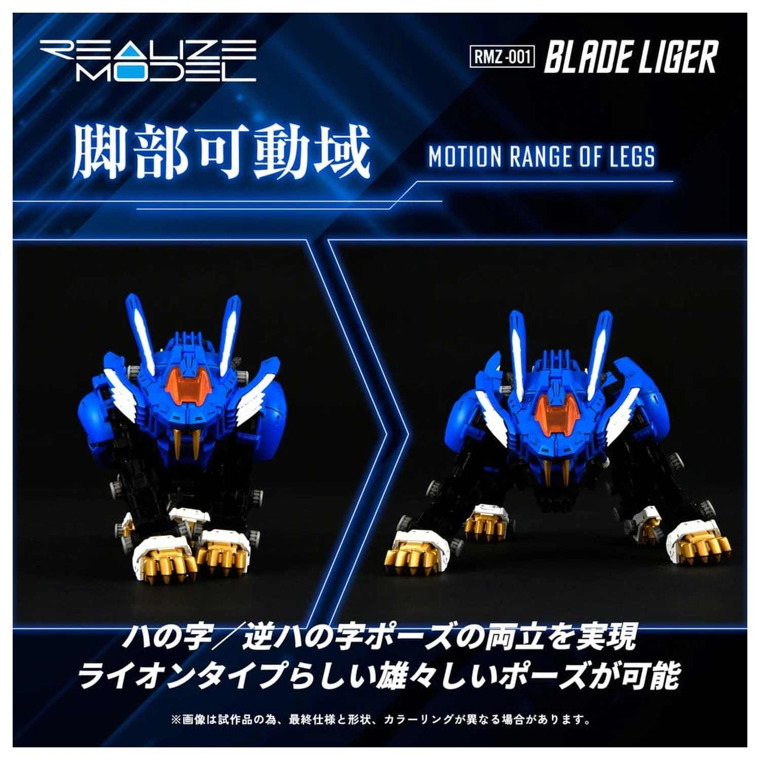Zoids Plastic Model Kit 1/100 RMZ-001 Blade Liger (Reproduction) 25 cm fotografija izdelka