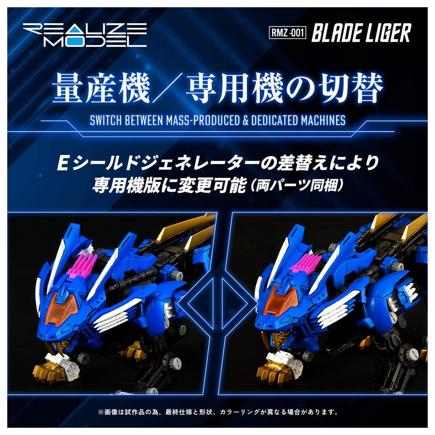 Zoids Plastic Model Kit 1/100 RMZ-001 Blade Liger (Reproduction) 25 cm fotografija izdelka