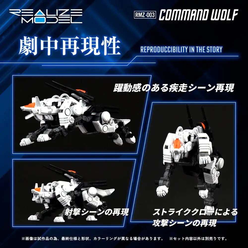 Zoids Plastični modelarski komplet 1/100 RMZ-003 Command Wolf 16 cm fotografija izdelka