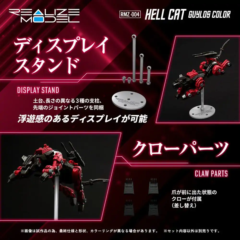 Zoids Komplet Plastičnih Modelov 1/100 RMZ-004 Hellcat Guylos Color (Reproduction) 13 cm fotografija izdelka