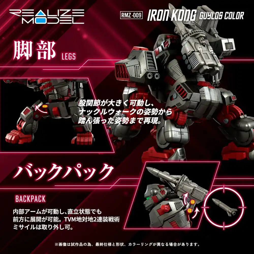 Zoids plastični model komplet 1/100 RMZ-009 Iron Kong Guylos Color 20 cm fotografija izdelka