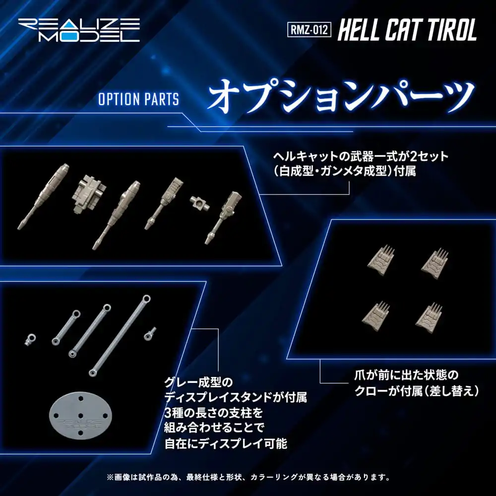 Zoids Plastični modelarski komplet 1/100 RMZ-012 Hell Cat Tirol 14 cm fotografija izdelka