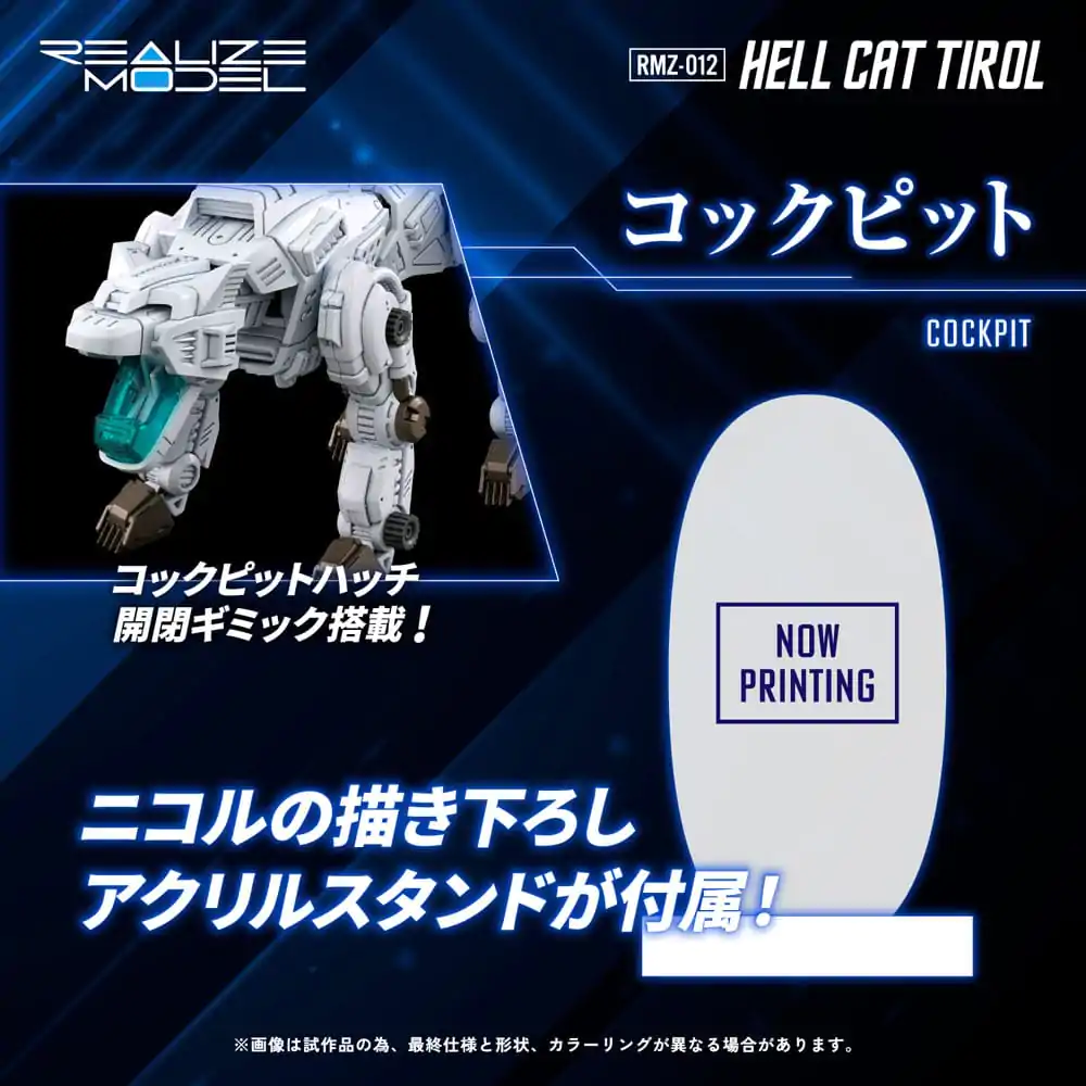 Zoids Plastični modelarski komplet 1/100 RMZ-012 Hell Cat Tirol 14 cm fotografija izdelka