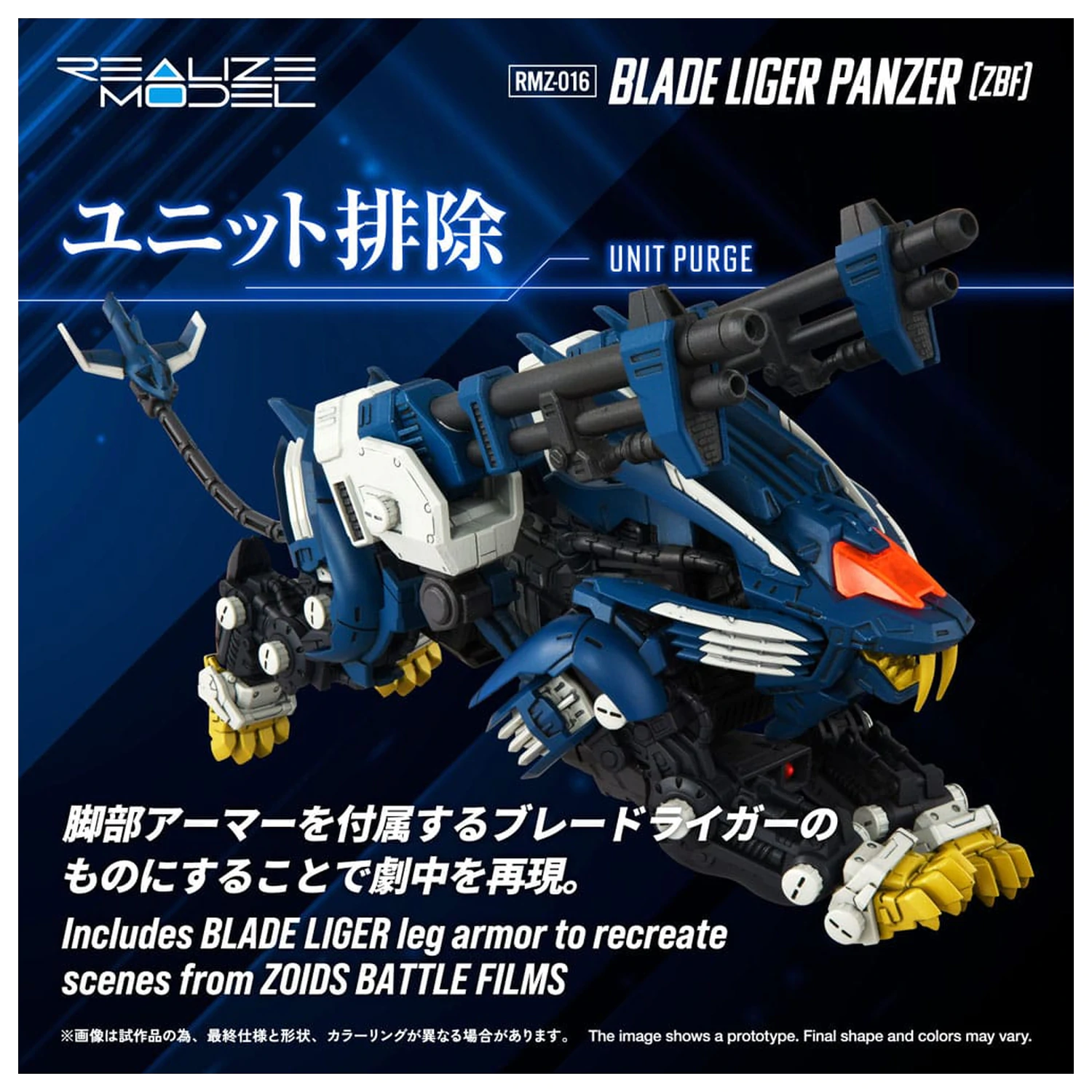 Zoids Plastic Model komplet 1/100 RMZ-016 Blade Liger Panther (ZBF) 25 cm fotografija izdelka
