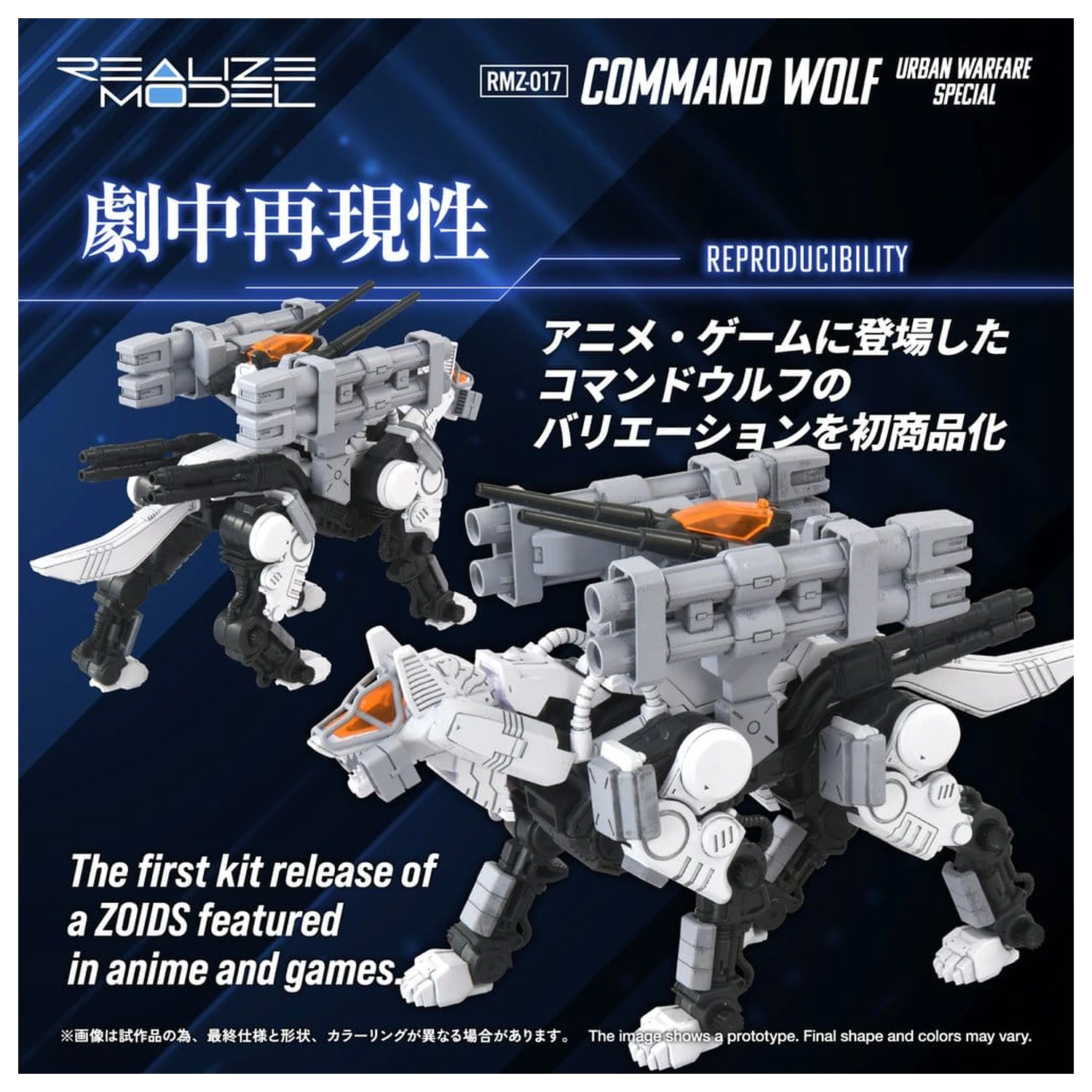 Zoids komplet plastičnega modela 1/100 RMZ-017 Command Wolf Urban Warfare Special fotografija izdelka
