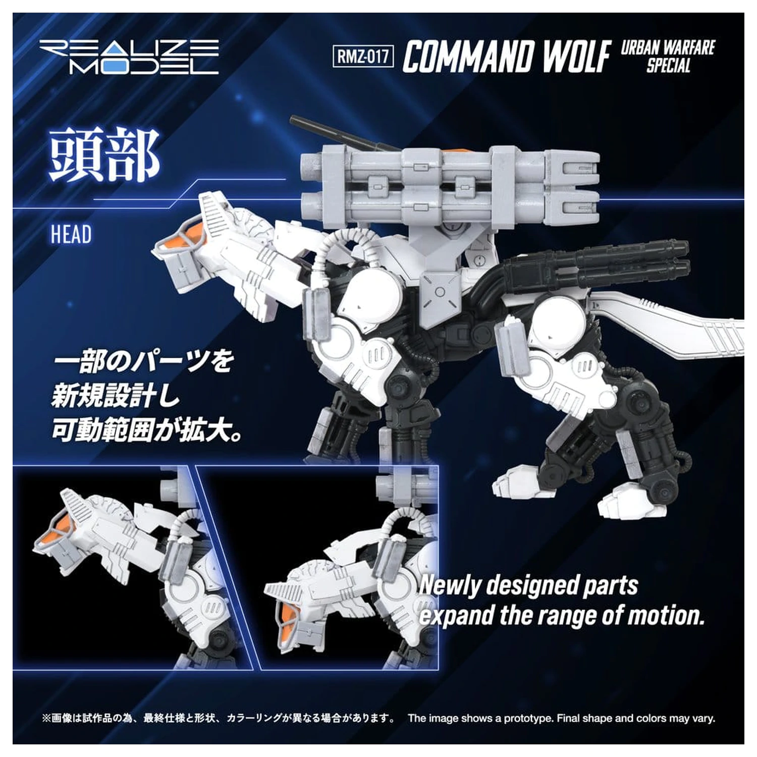 Zoids komplet plastičnega modela 1/100 RMZ-017 Command Wolf Urban Warfare Special fotografija izdelka