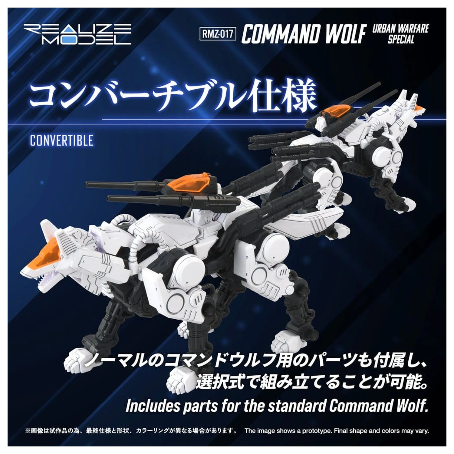 Zoids komplet plastičnega modela 1/100 RMZ-017 Command Wolf Urban Warfare Special fotografija izdelka