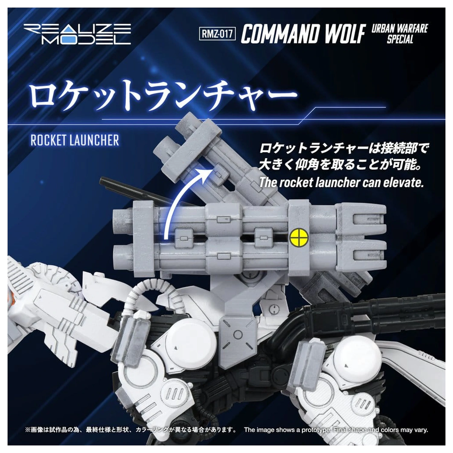 Zoids komplet plastičnega modela 1/100 RMZ-017 Command Wolf Urban Warfare Special fotografija izdelka