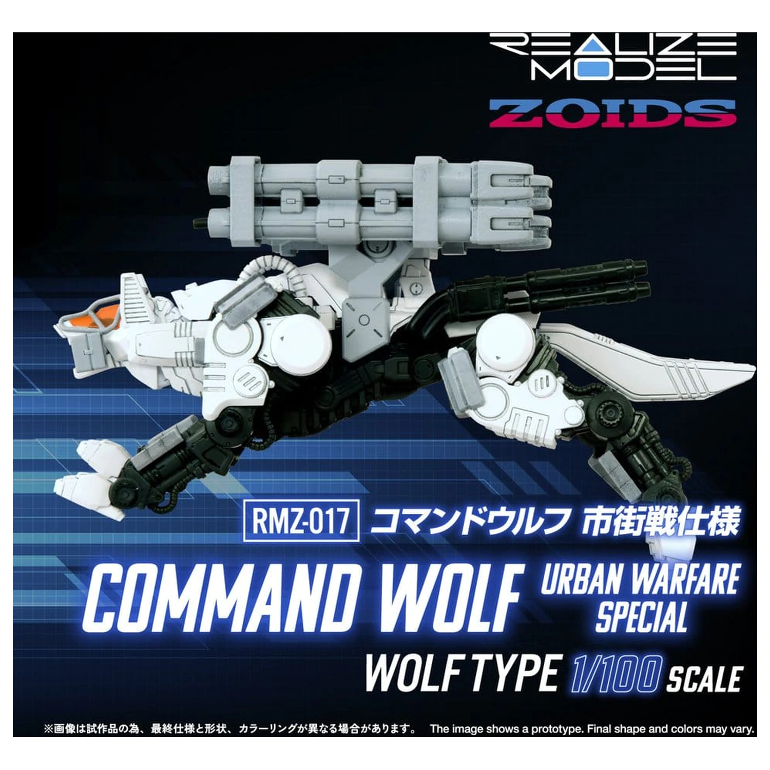Zoids komplet plastičnega modela 1/100 RMZ-017 Command Wolf Urban Warfare Special fotografija izdelka