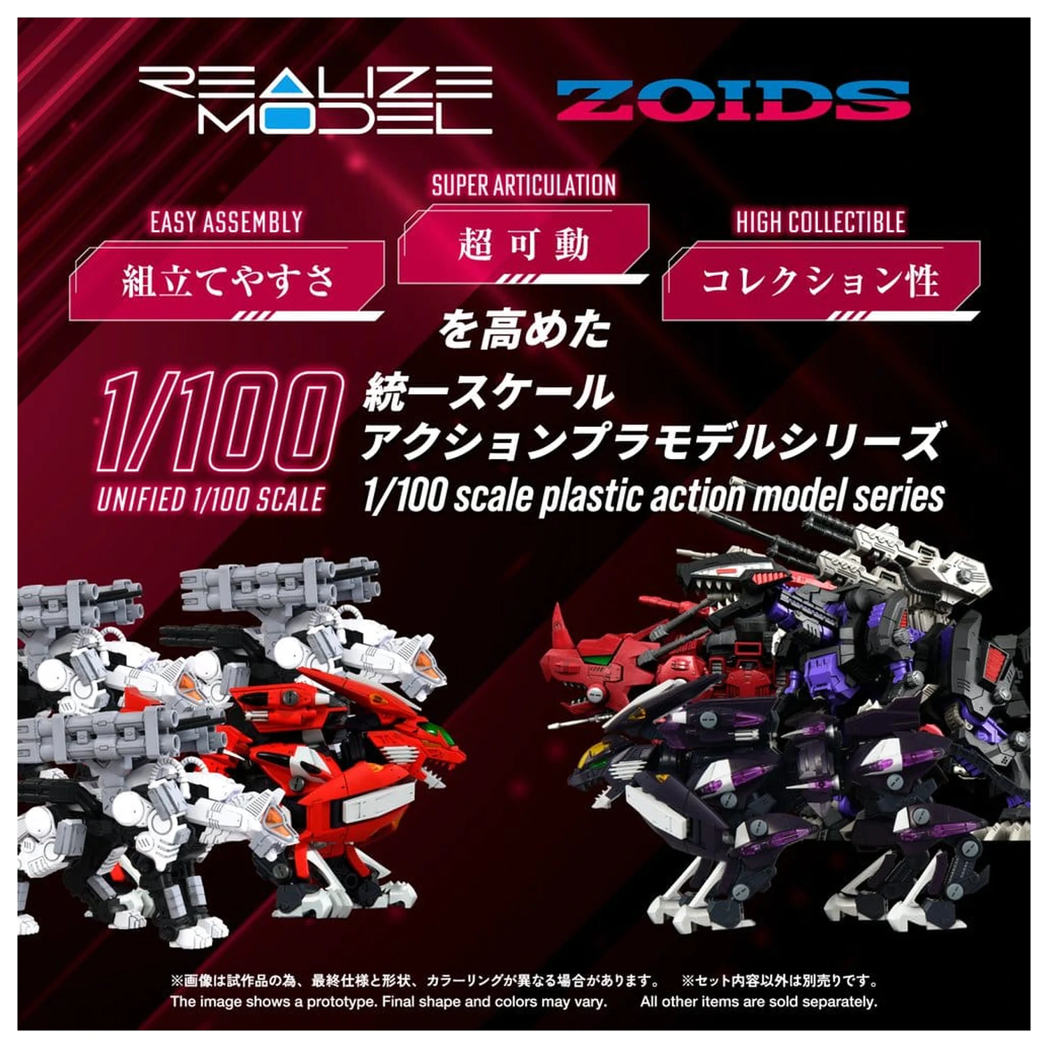 Zoids plastični model Komplet 1/100 RMZ-018 Trinity Liger Captured Color 26 cm fotografija izdelka