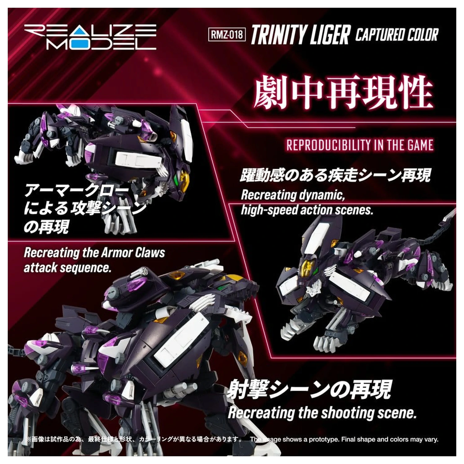 Zoids plastični model Komplet 1/100 RMZ-018 Trinity Liger Captured Color 26 cm fotografija izdelka