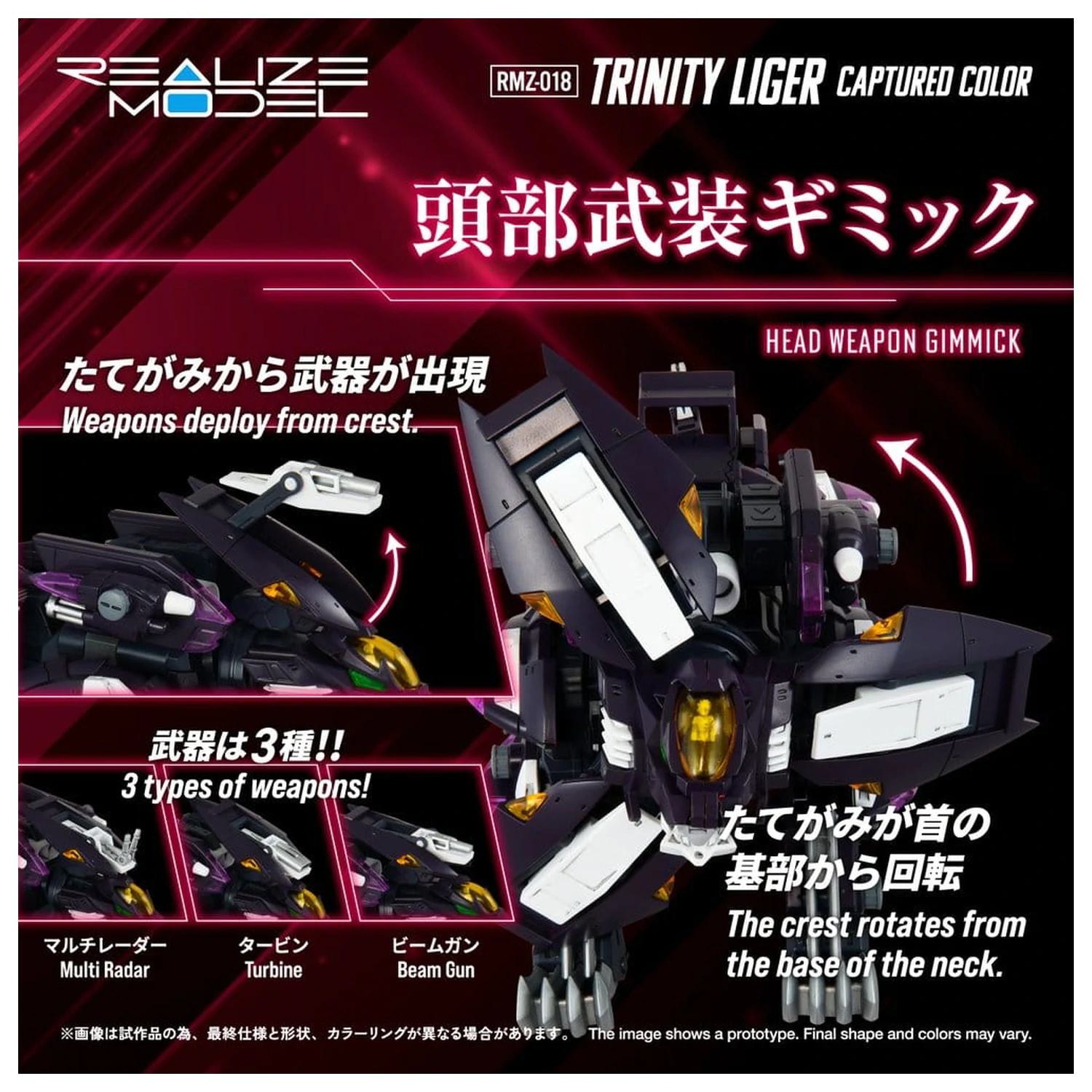 Zoids plastični model Komplet 1/100 RMZ-018 Trinity Liger Captured Color 26 cm fotografija izdelka