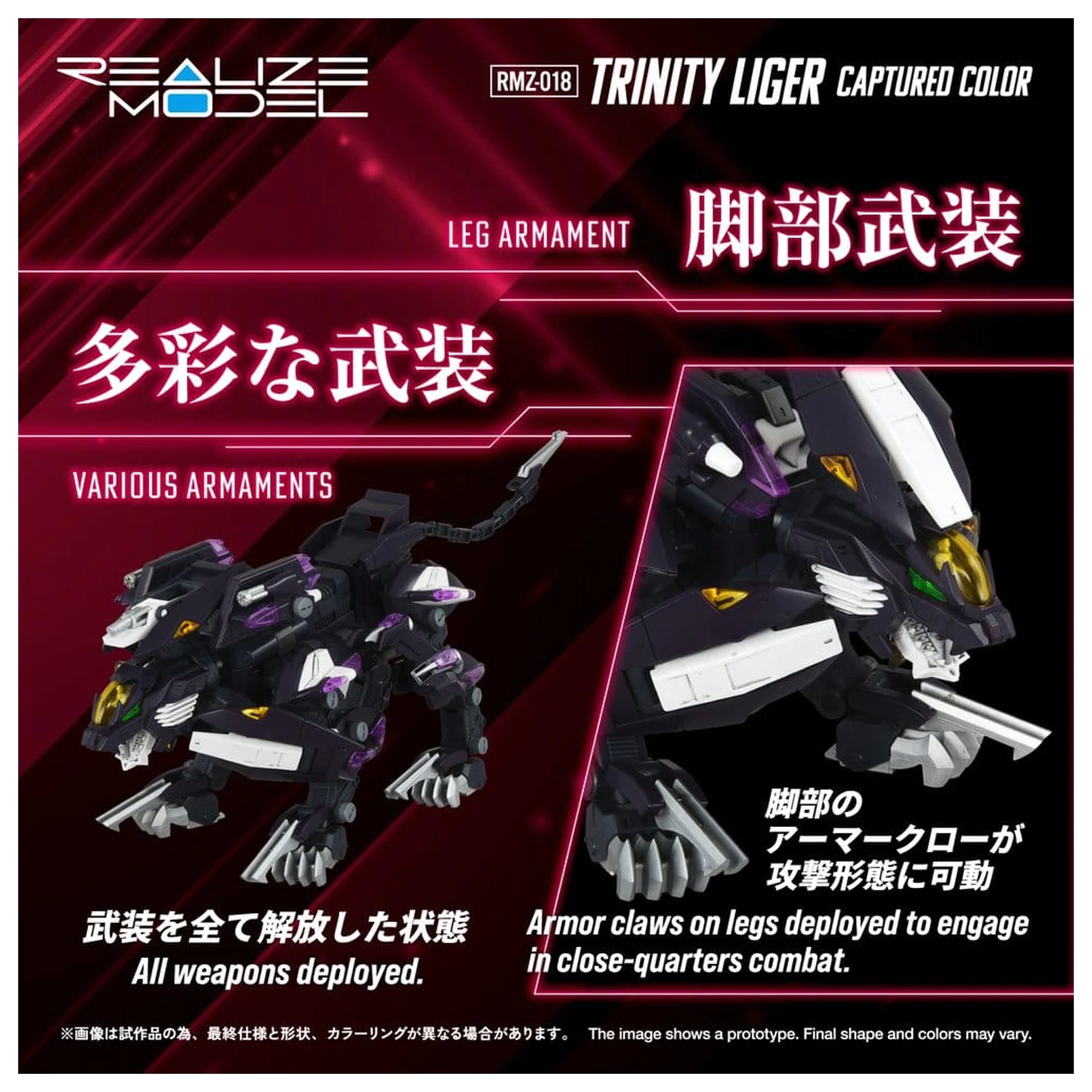 Zoids plastični model Komplet 1/100 RMZ-018 Trinity Liger Captured Color 26 cm fotografija izdelka