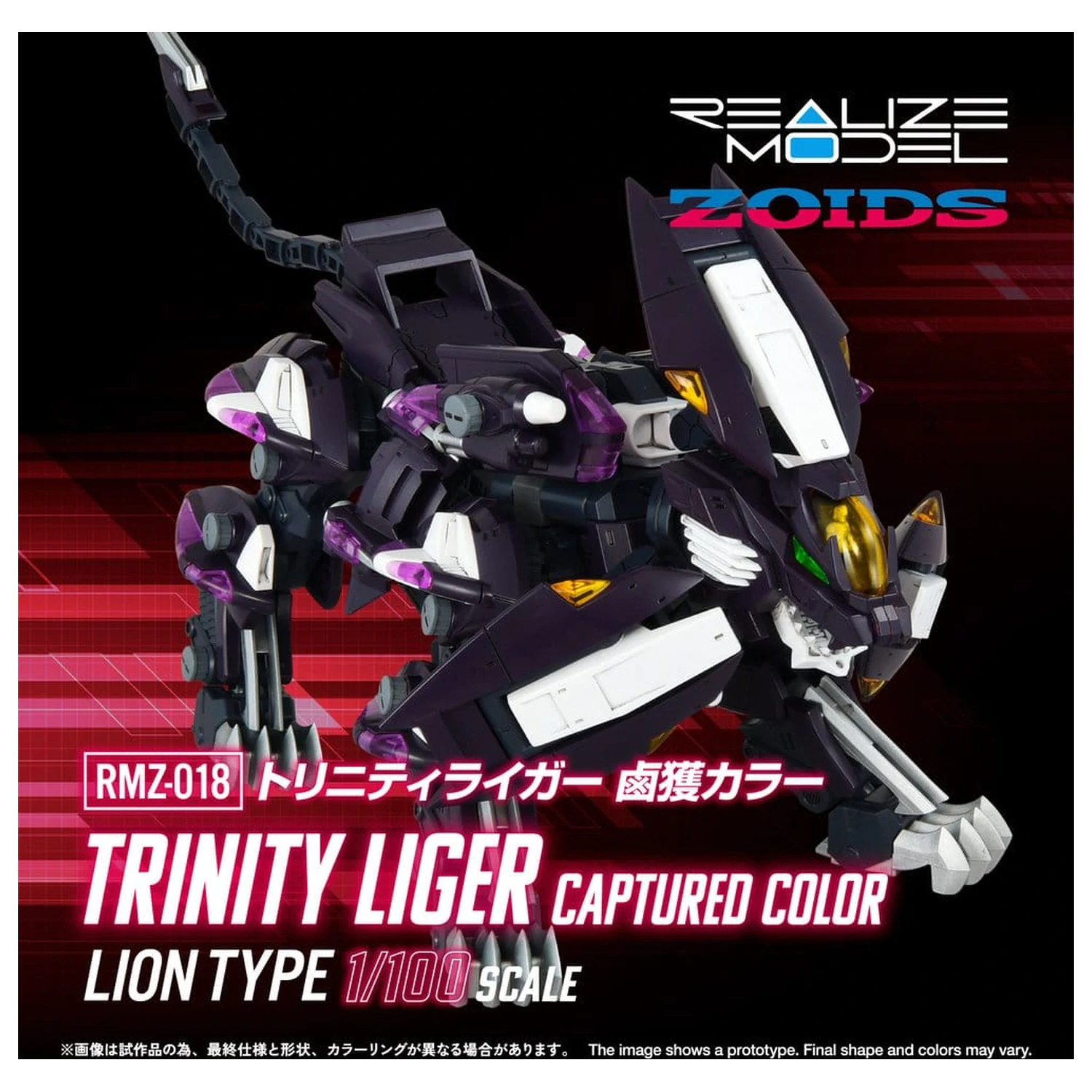 Zoids plastični model Komplet 1/100 RMZ-018 Trinity Liger Captured Color 26 cm fotografija izdelka