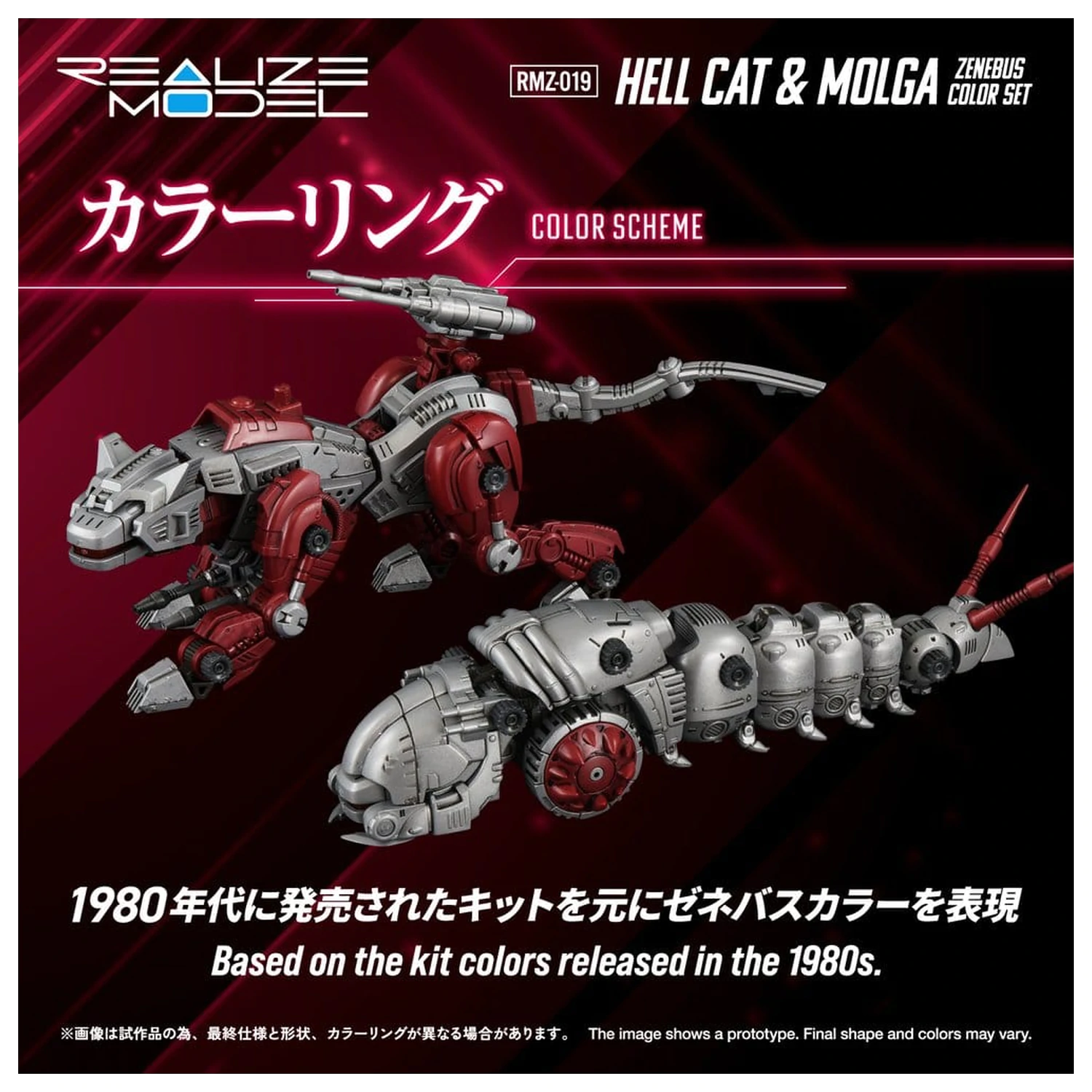 Zoids komplet plastičnega modela 1/100 RMZ-019 Hell Cat & Molga Zenebus barvni set 14 cm fotografija izdelka
