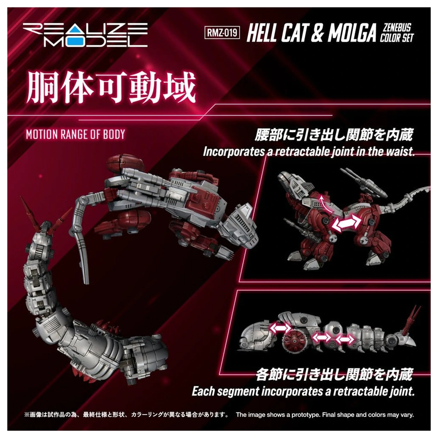 Zoids komplet plastičnega modela 1/100 RMZ-019 Hell Cat & Molga Zenebus barvni set 14 cm fotografija izdelka