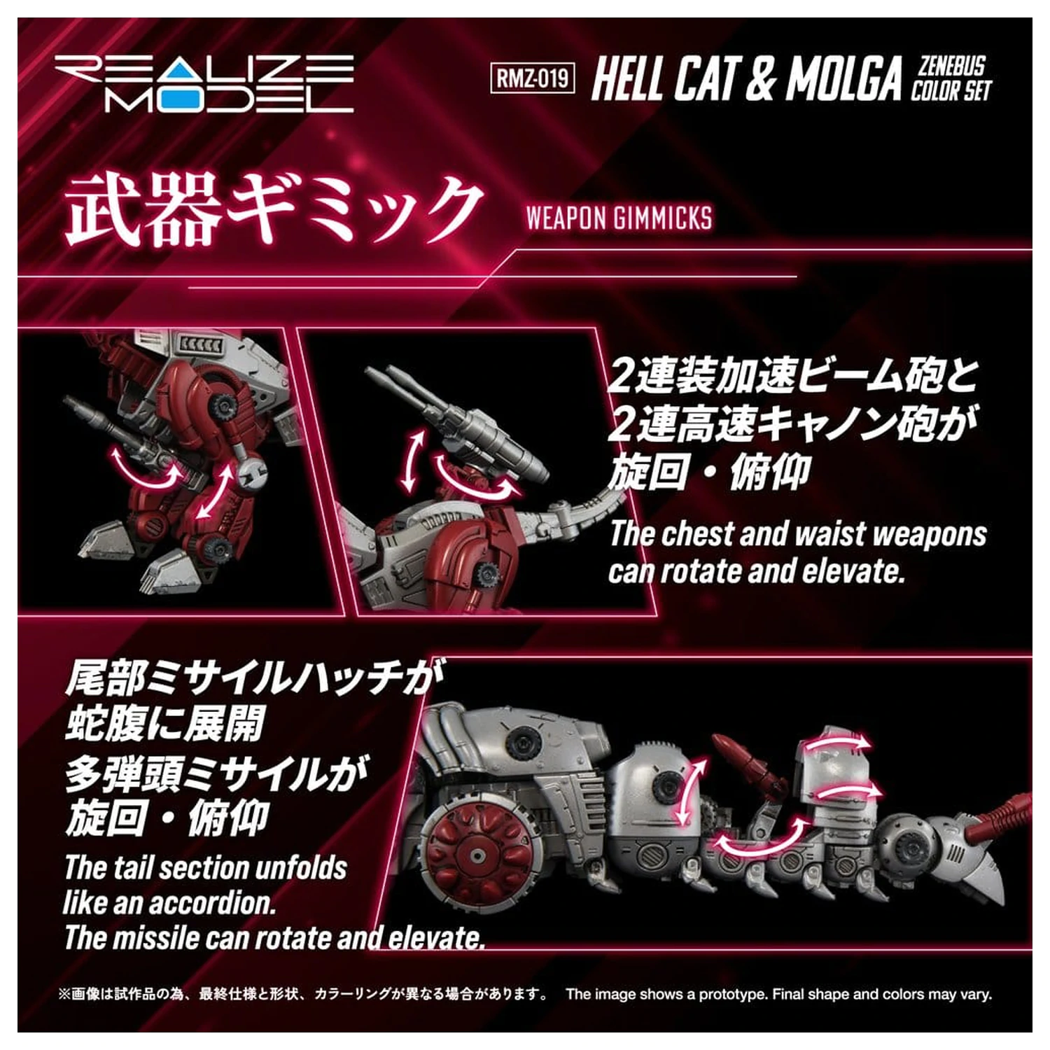 Zoids komplet plastičnega modela 1/100 RMZ-019 Hell Cat & Molga Zenebus barvni set 14 cm fotografija izdelka