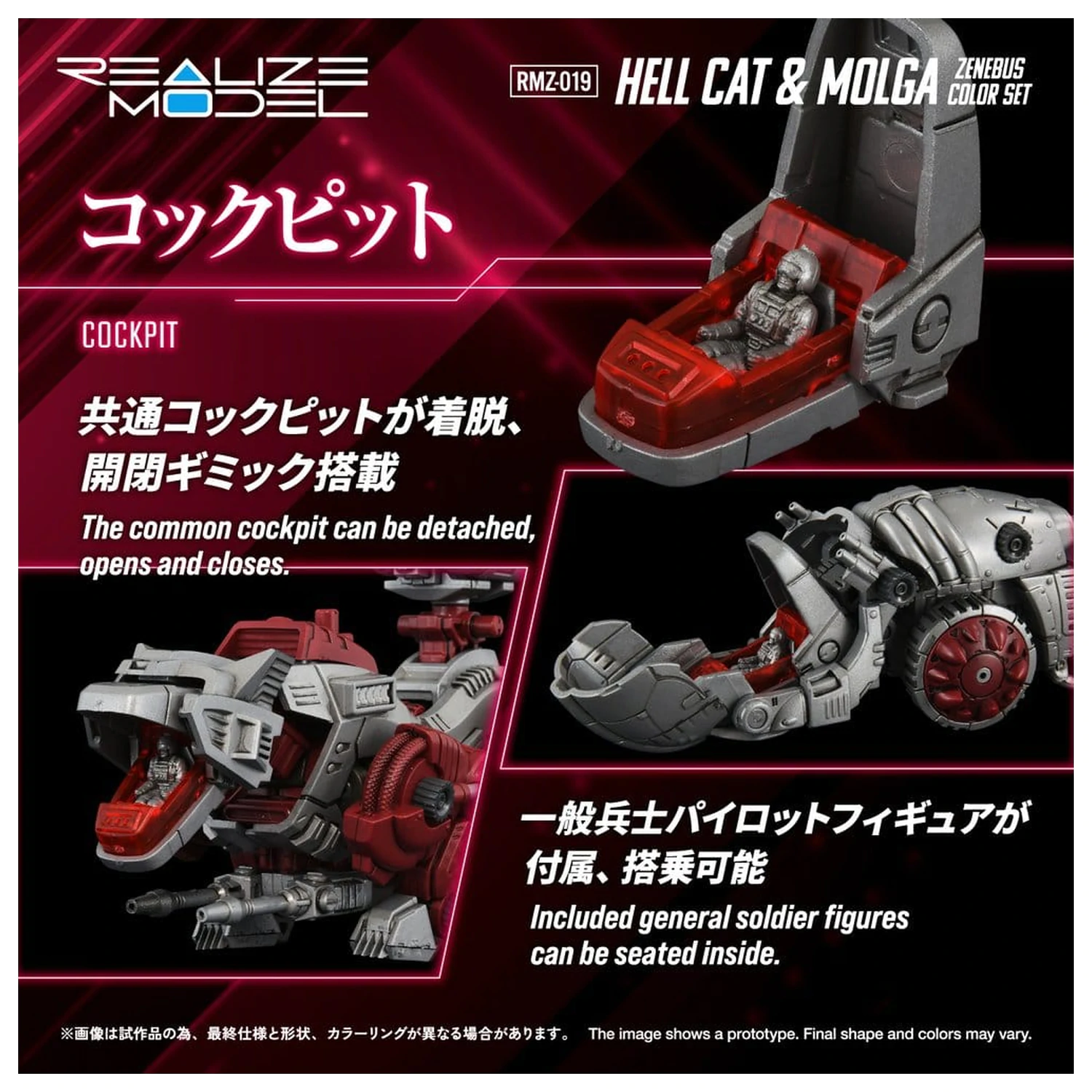 Zoids komplet plastičnega modela 1/100 RMZ-019 Hell Cat & Molga Zenebus barvni set 14 cm fotografija izdelka