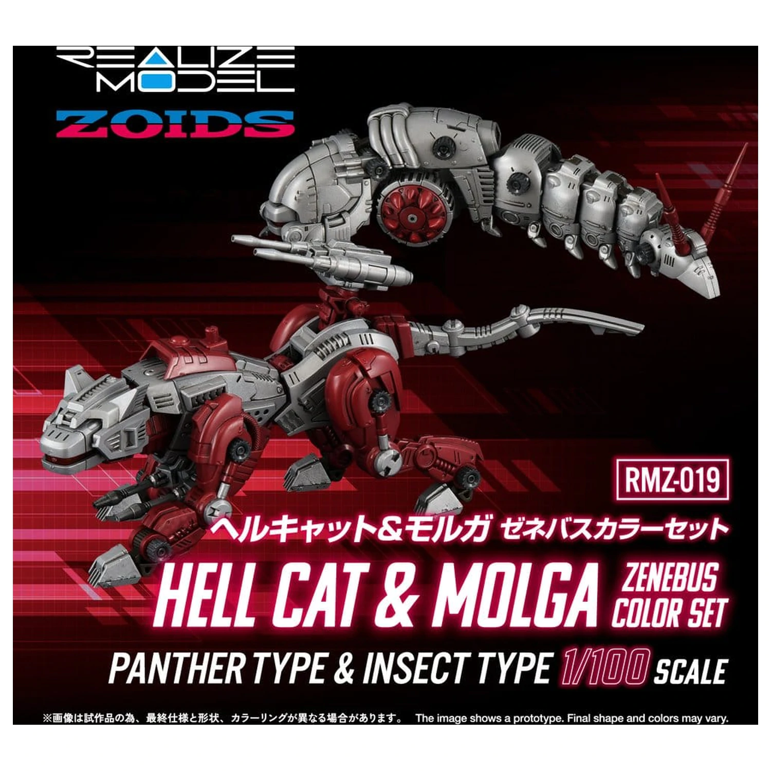 Zoids komplet plastičnega modela 1/100 RMZ-019 Hell Cat & Molga Zenebus barvni set 14 cm fotografija izdelka