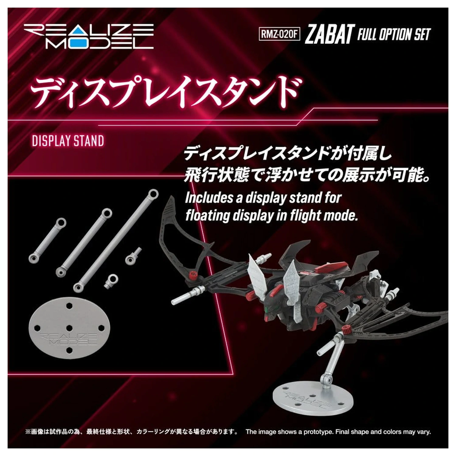 Zoids Plastični Model Komplet 1/100 RMZ-020 Zabat Full Option Set 11 cm fotografija izdelka