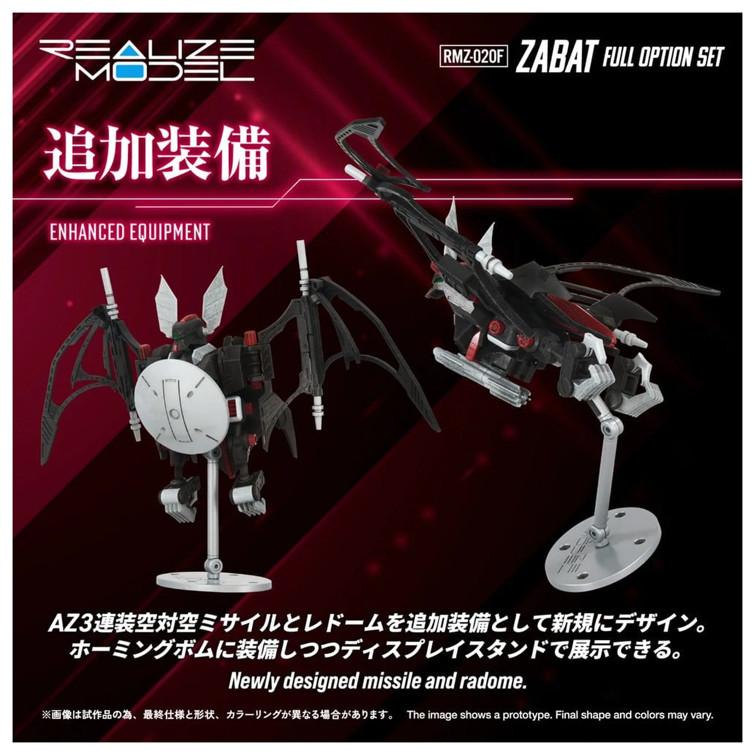Zoids Plastični Model Komplet 1/100 RMZ-020 Zabat Full Option Set 11 cm fotografija izdelka