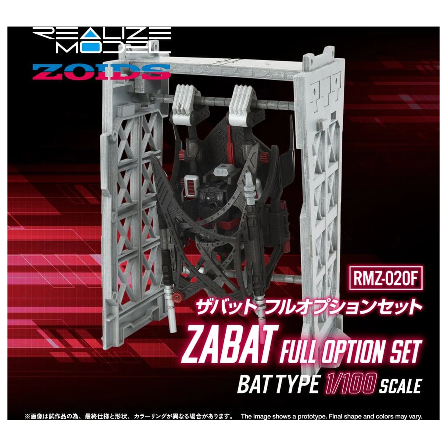 Zoids Plastični Model Komplet 1/100 RMZ-020 Zabat Full Option Set 11 cm fotografija izdelka