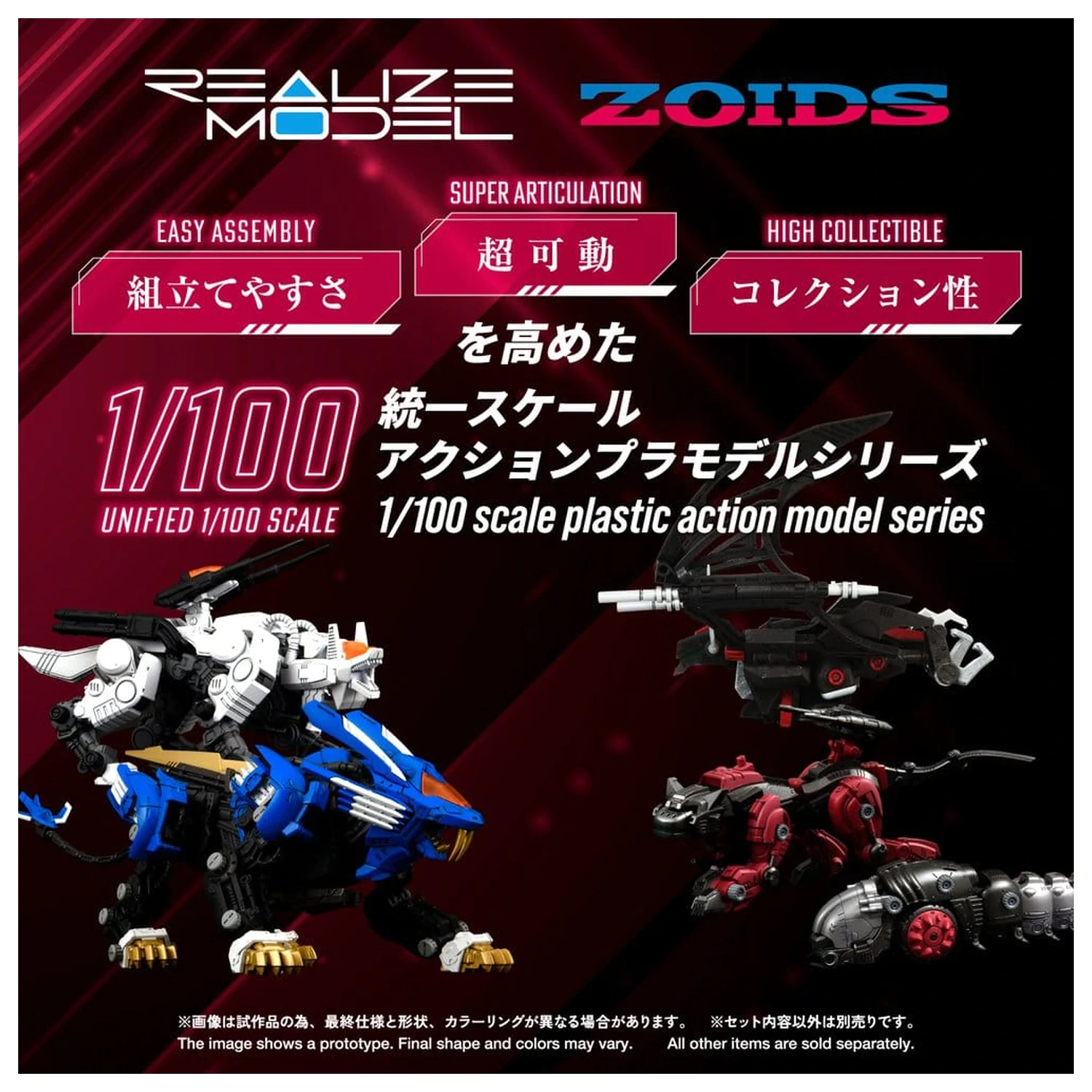 Zoids komplet plastičnega modela 1/100 RMZ-020 Zabat 11 cm fotografija izdelka