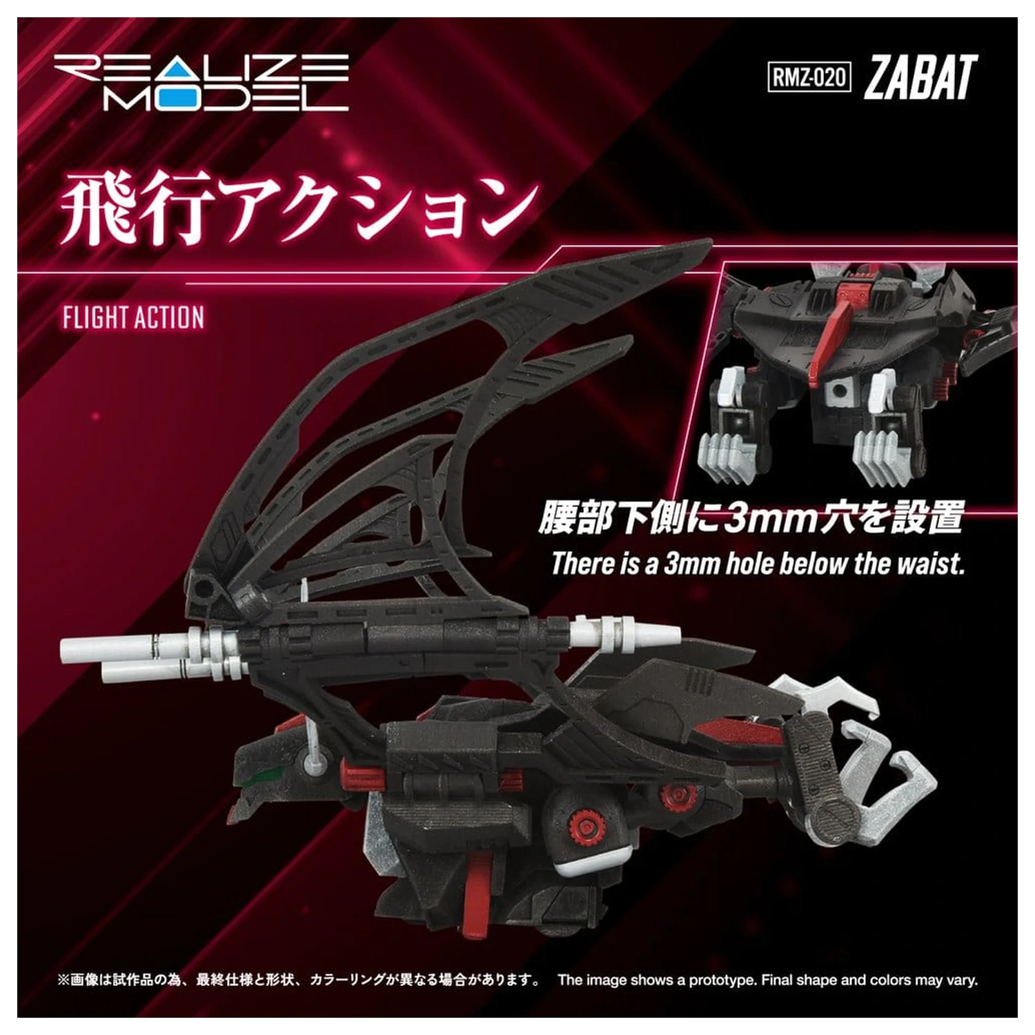 Zoids komplet plastičnega modela 1/100 RMZ-020 Zabat 11 cm fotografija izdelka