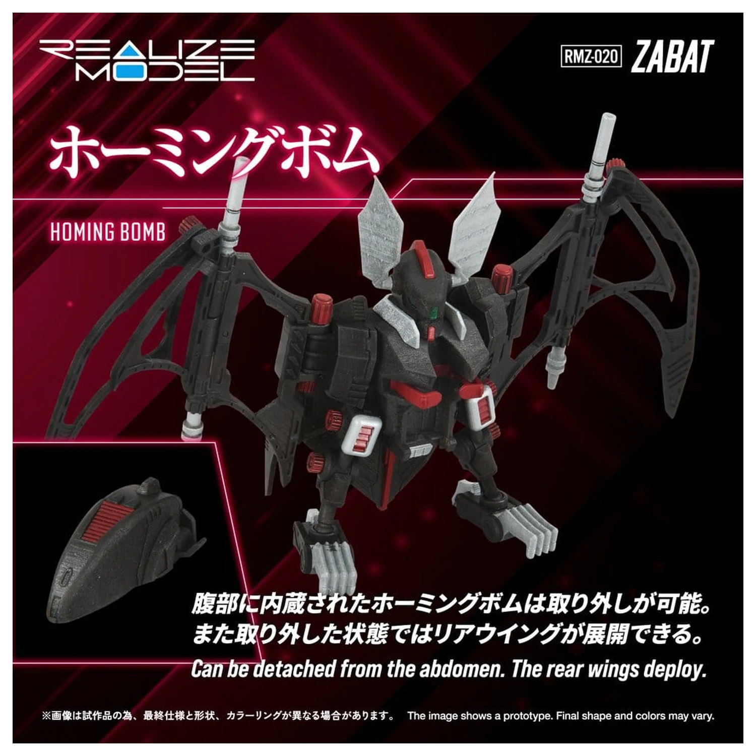 Zoids komplet plastičnega modela 1/100 RMZ-020 Zabat 11 cm fotografija izdelka