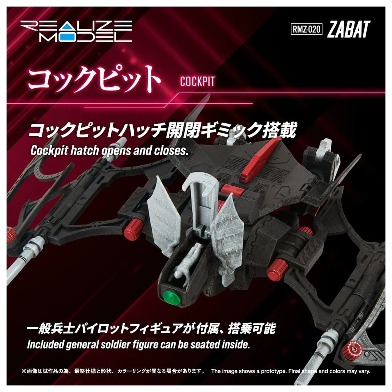 Zoids komplet plastičnega modela 1/100 RMZ-020 Zabat 11 cm fotografija izdelka