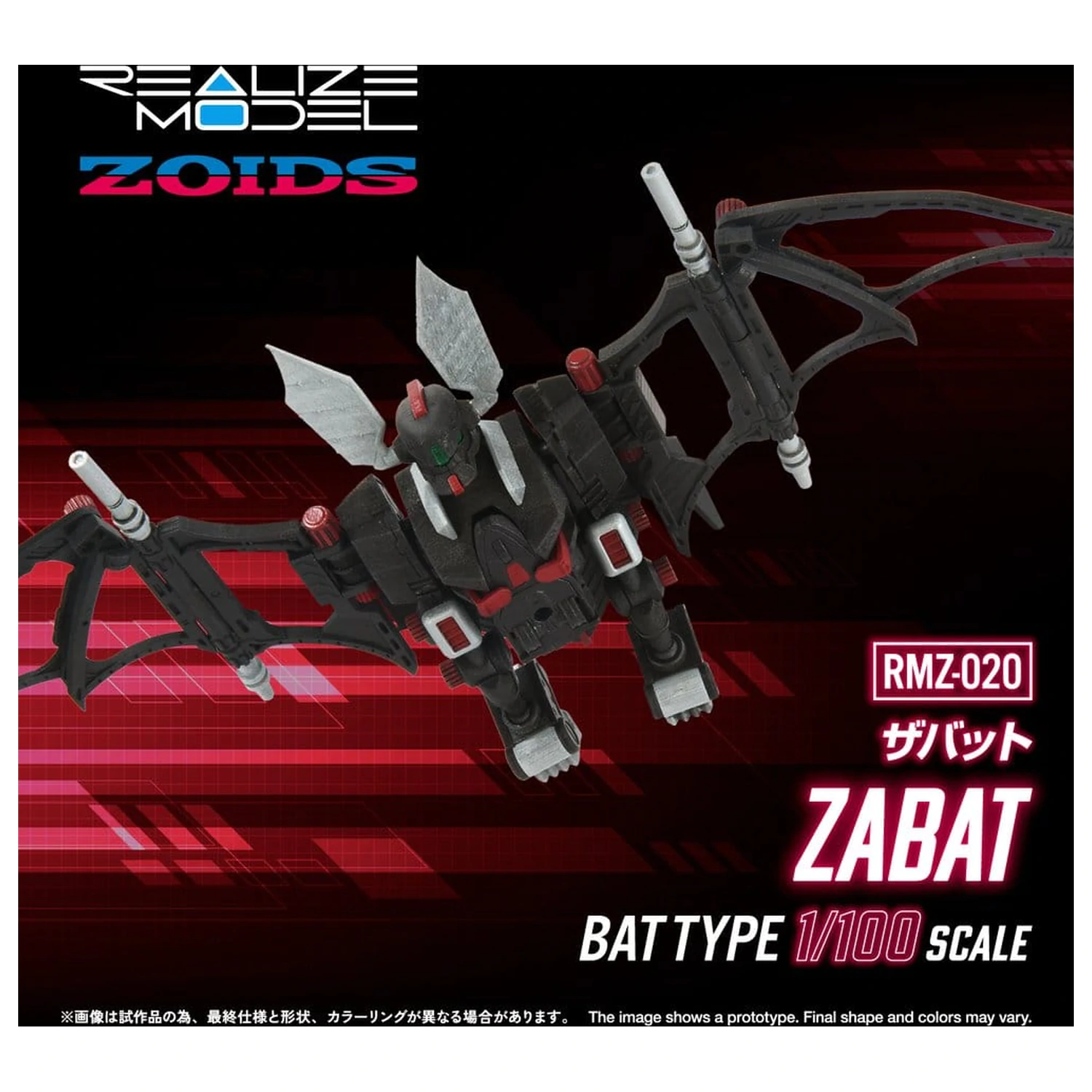 Zoids komplet plastičnega modela 1/100 RMZ-020 Zabat 11 cm fotografija izdelka
