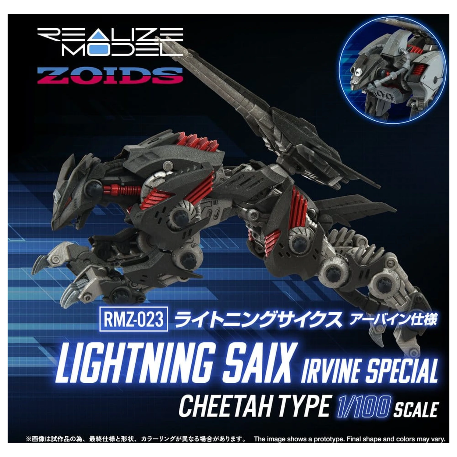 Zoids Plastic Model Kit 1/100 RMZ-023 Lightning Saix Irvine Special 18 cm fotografija izdelka