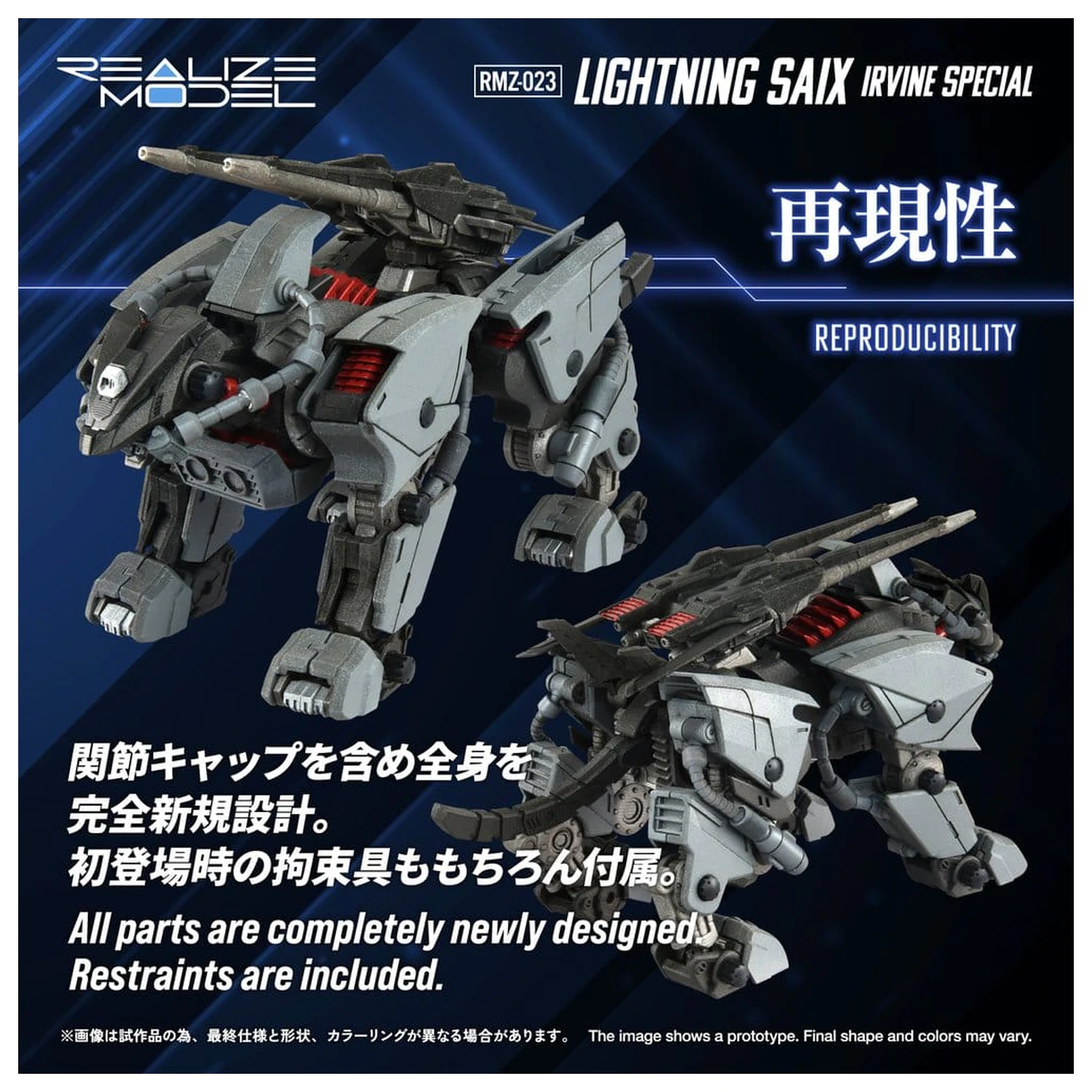 Zoids Plastic Model Kit 1/100 RMZ-023 Lightning Saix Irvine Special 18 cm fotografija izdelka