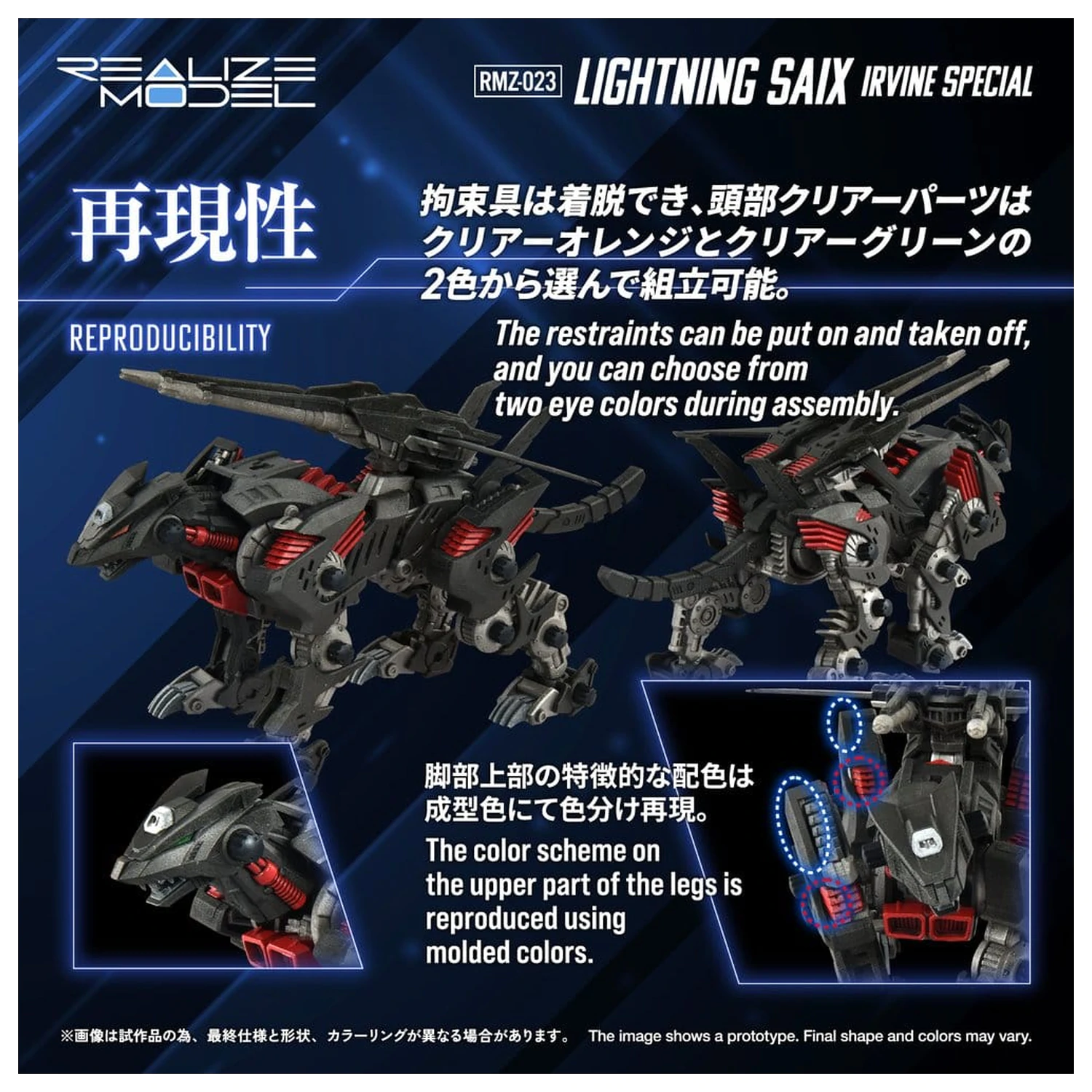 Zoids Plastic Model Kit 1/100 RMZ-023 Lightning Saix Irvine Special 18 cm fotografija izdelka