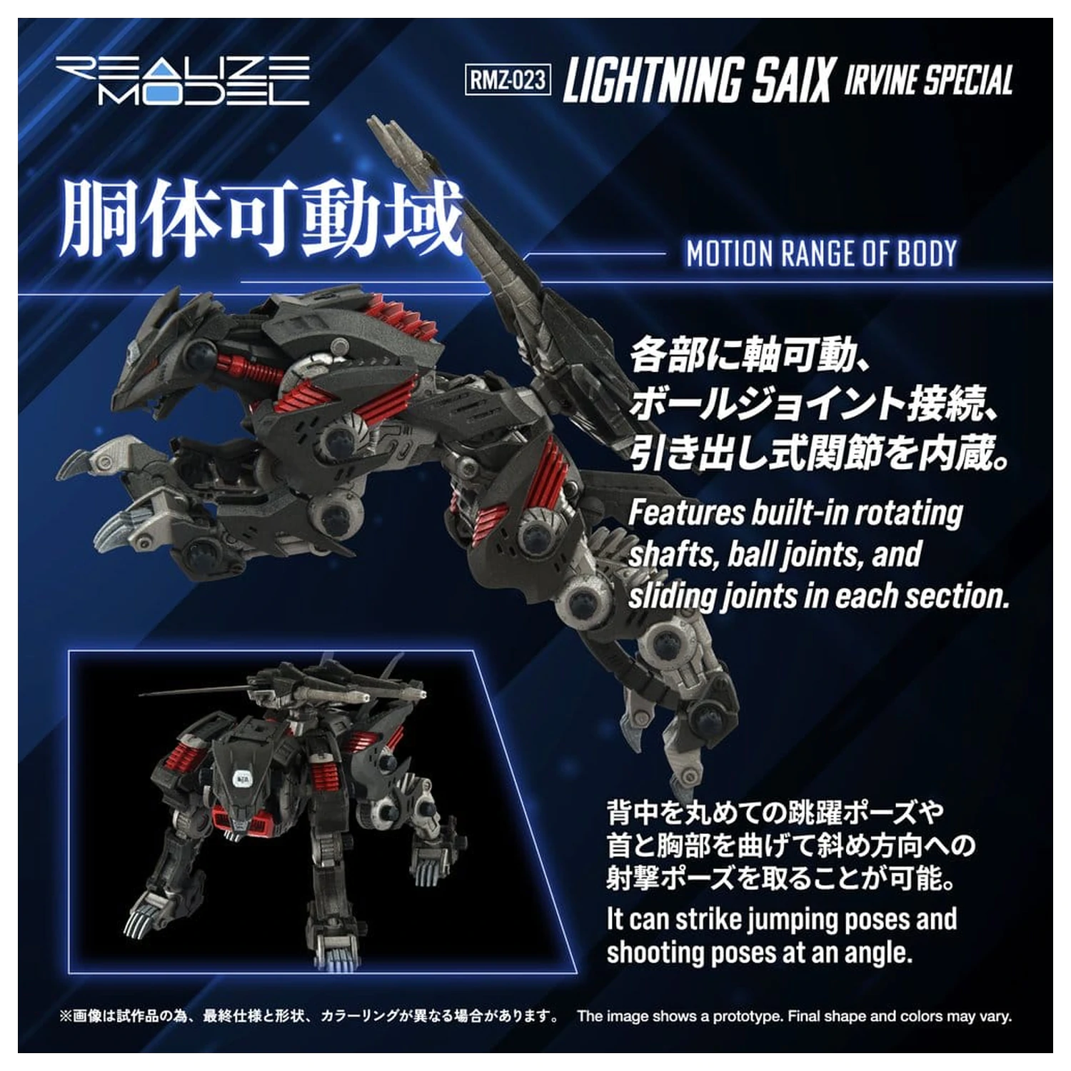Zoids Plastic Model Kit 1/100 RMZ-023 Lightning Saix Irvine Special 18 cm fotografija izdelka