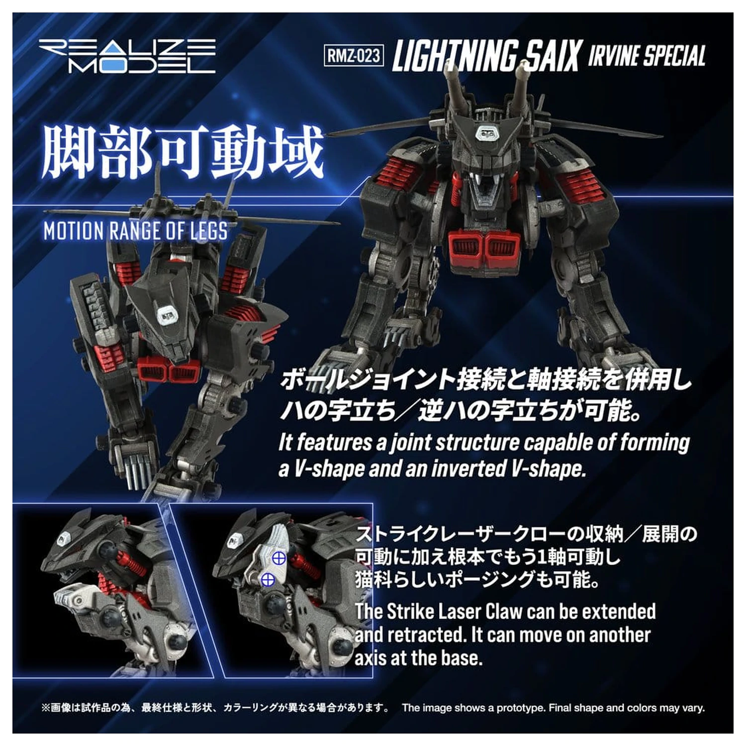 Zoids Plastic Model Kit 1/100 RMZ-023 Lightning Saix Irvine Special 18 cm fotografija izdelka