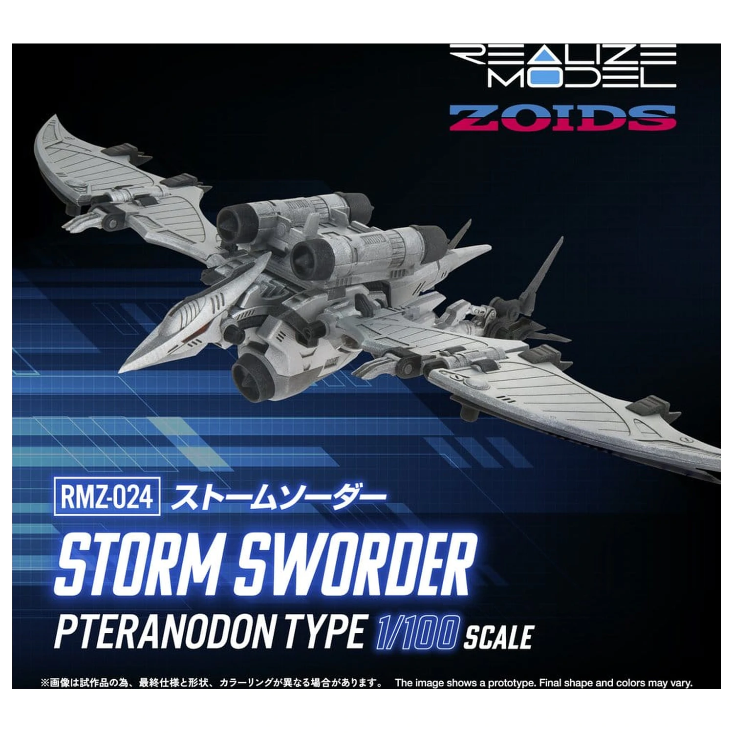 Zoids plastični model 1/100 RMZ-024 Storm Sworder 11 cm fotografija izdelka