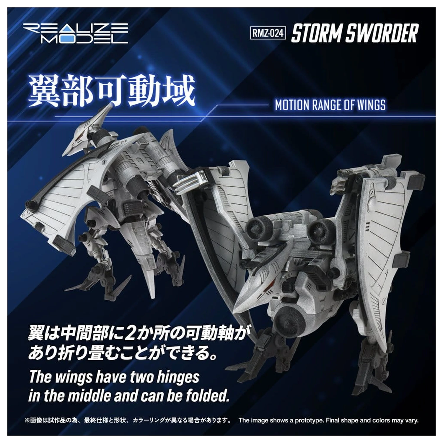 Zoids plastični model 1/100 RMZ-024 Storm Sworder 11 cm fotografija izdelka