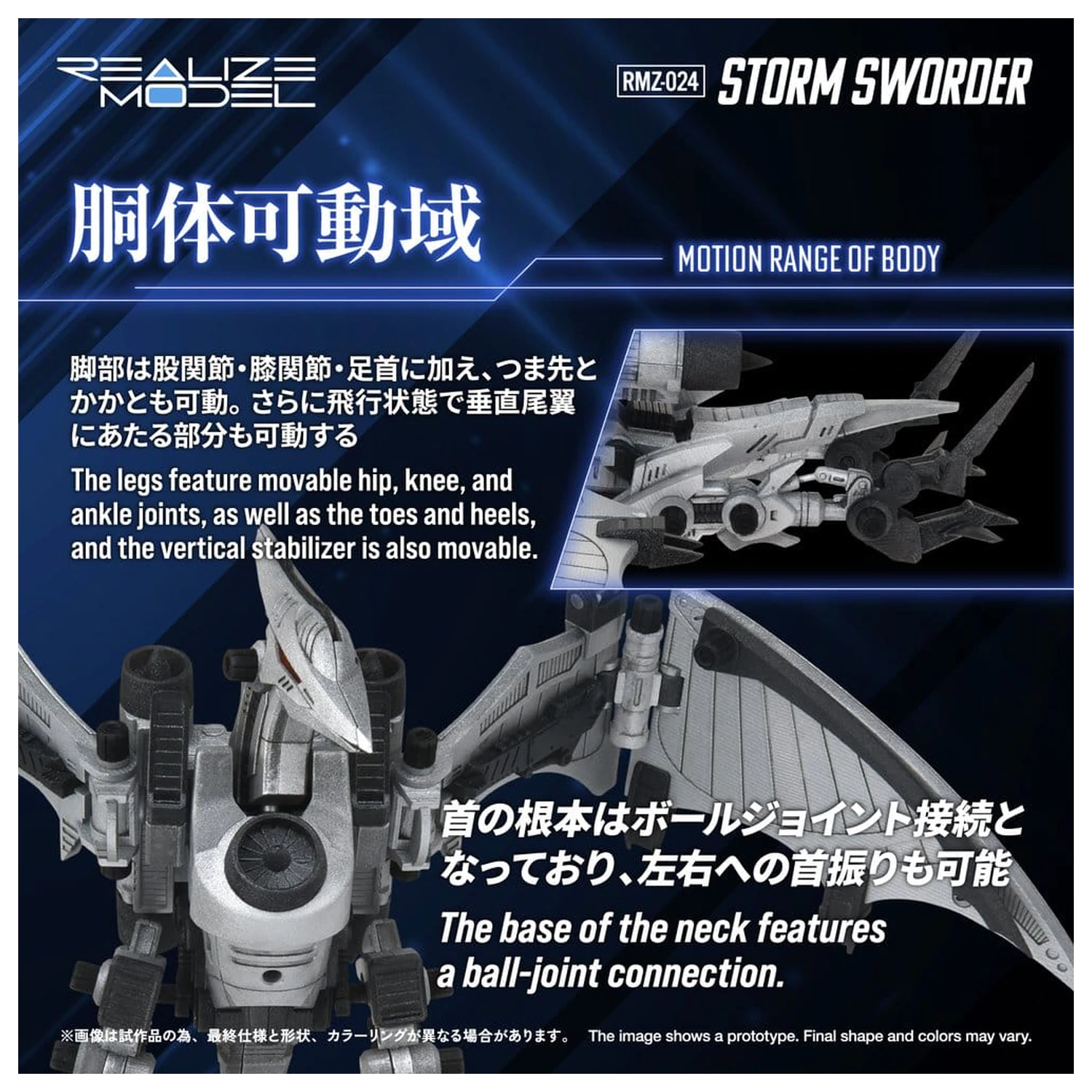 Zoids plastični model 1/100 RMZ-024 Storm Sworder 11 cm fotografija izdelka