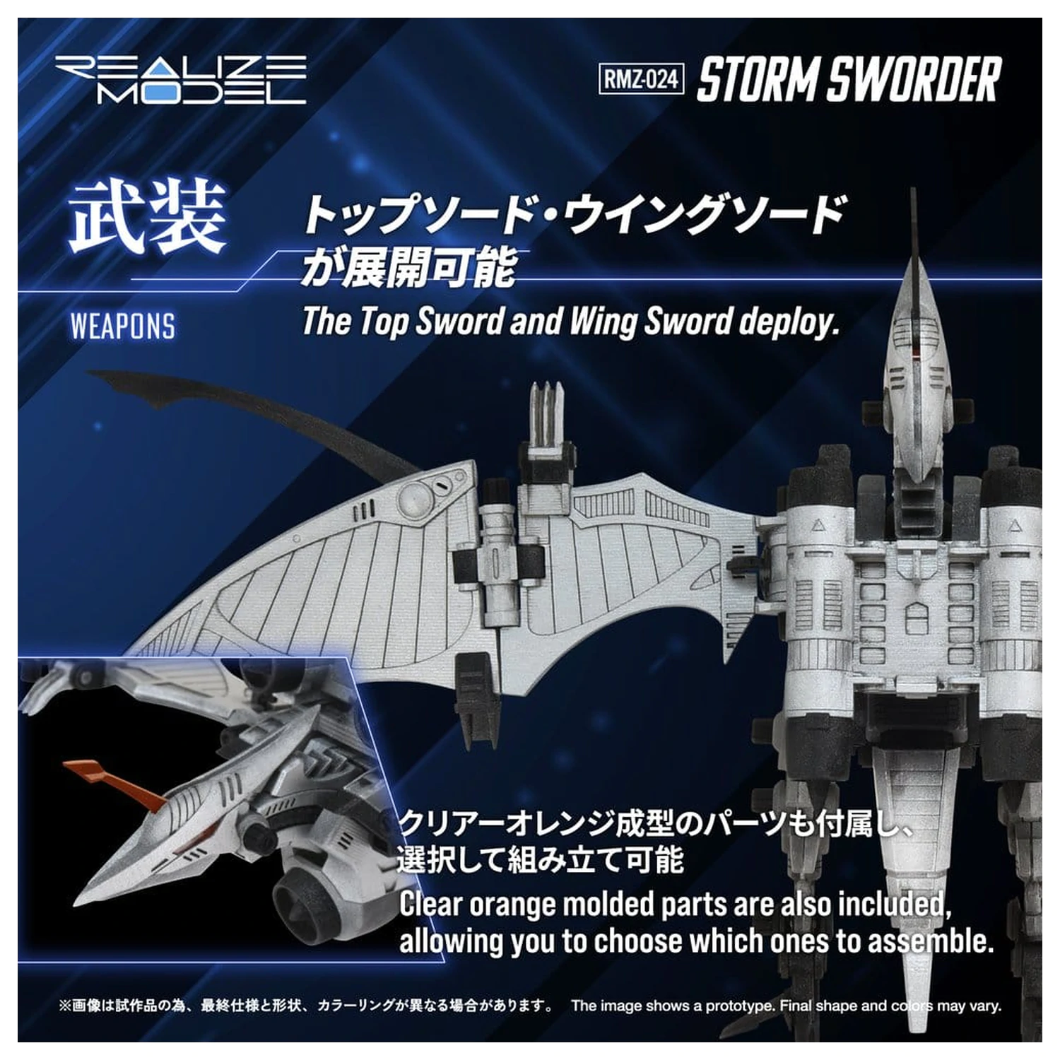 Zoids plastični model 1/100 RMZ-024 Storm Sworder 11 cm fotografija izdelka