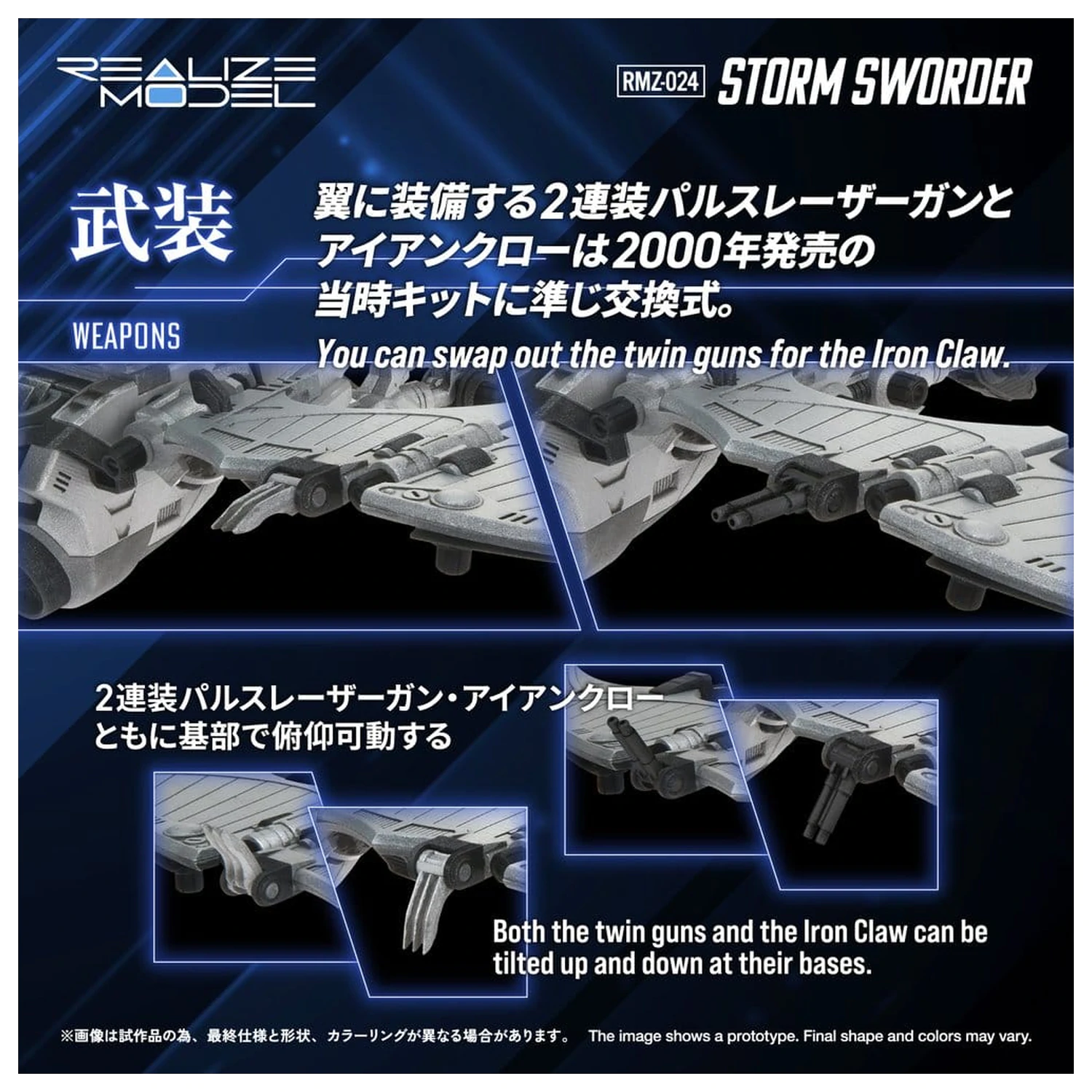Zoids plastični model 1/100 RMZ-024 Storm Sworder 11 cm fotografija izdelka
