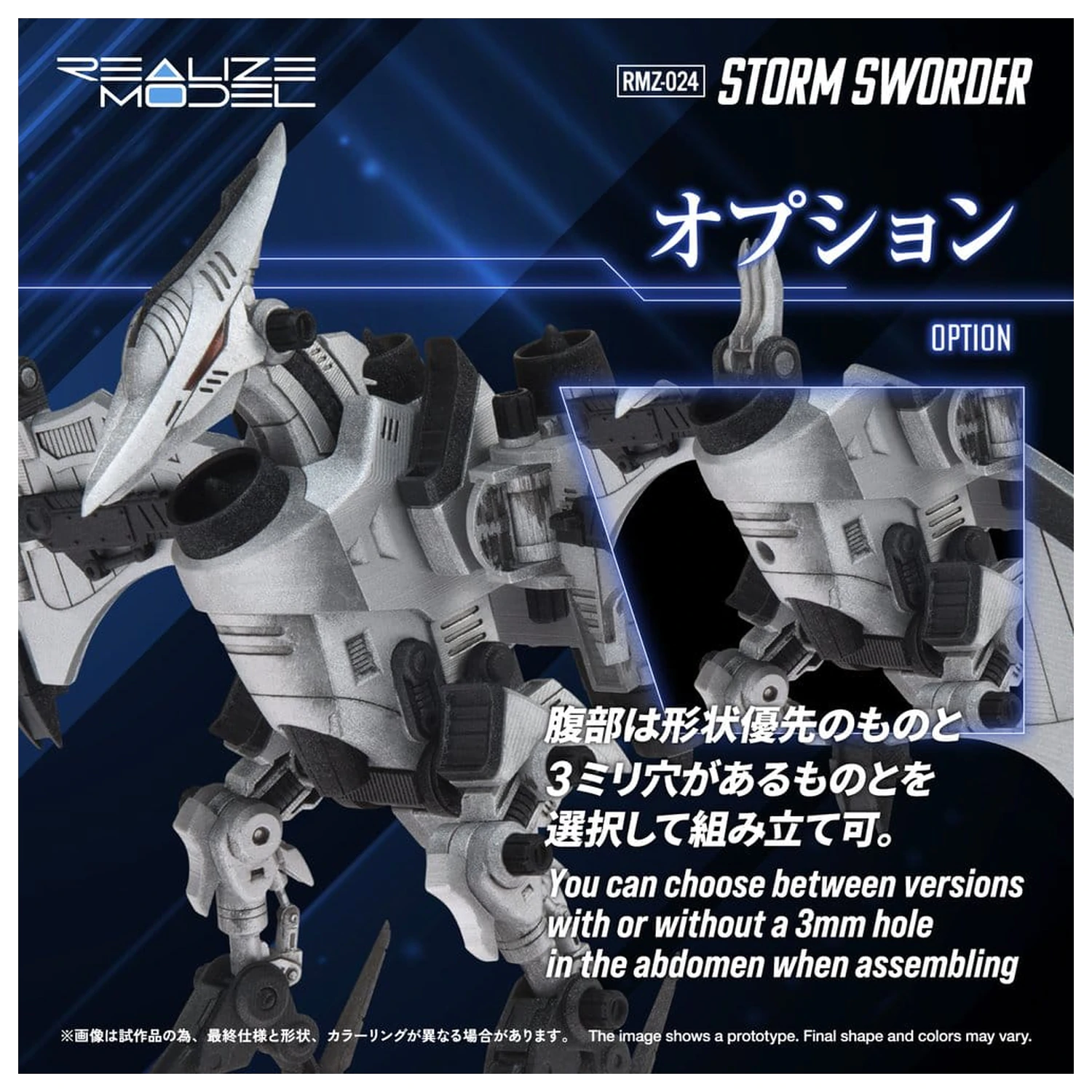 Zoids plastični model 1/100 RMZ-024 Storm Sworder 11 cm fotografija izdelka